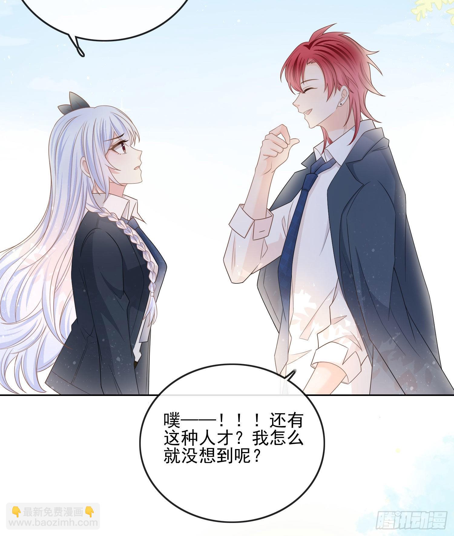 當影后不如念清華 - 人性的多面 - 6