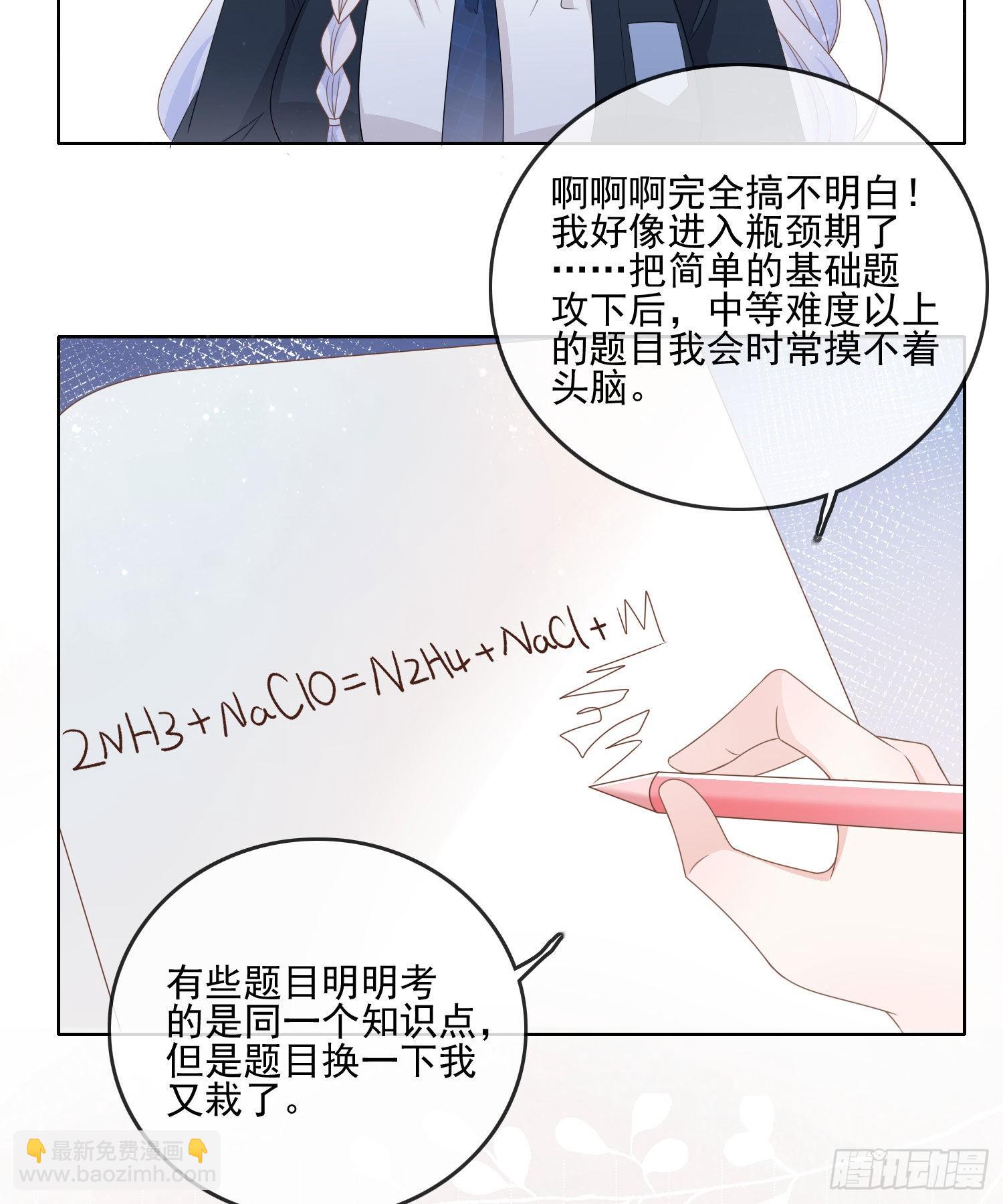 當影后不如念清華 - 求不弔車尾 - 2