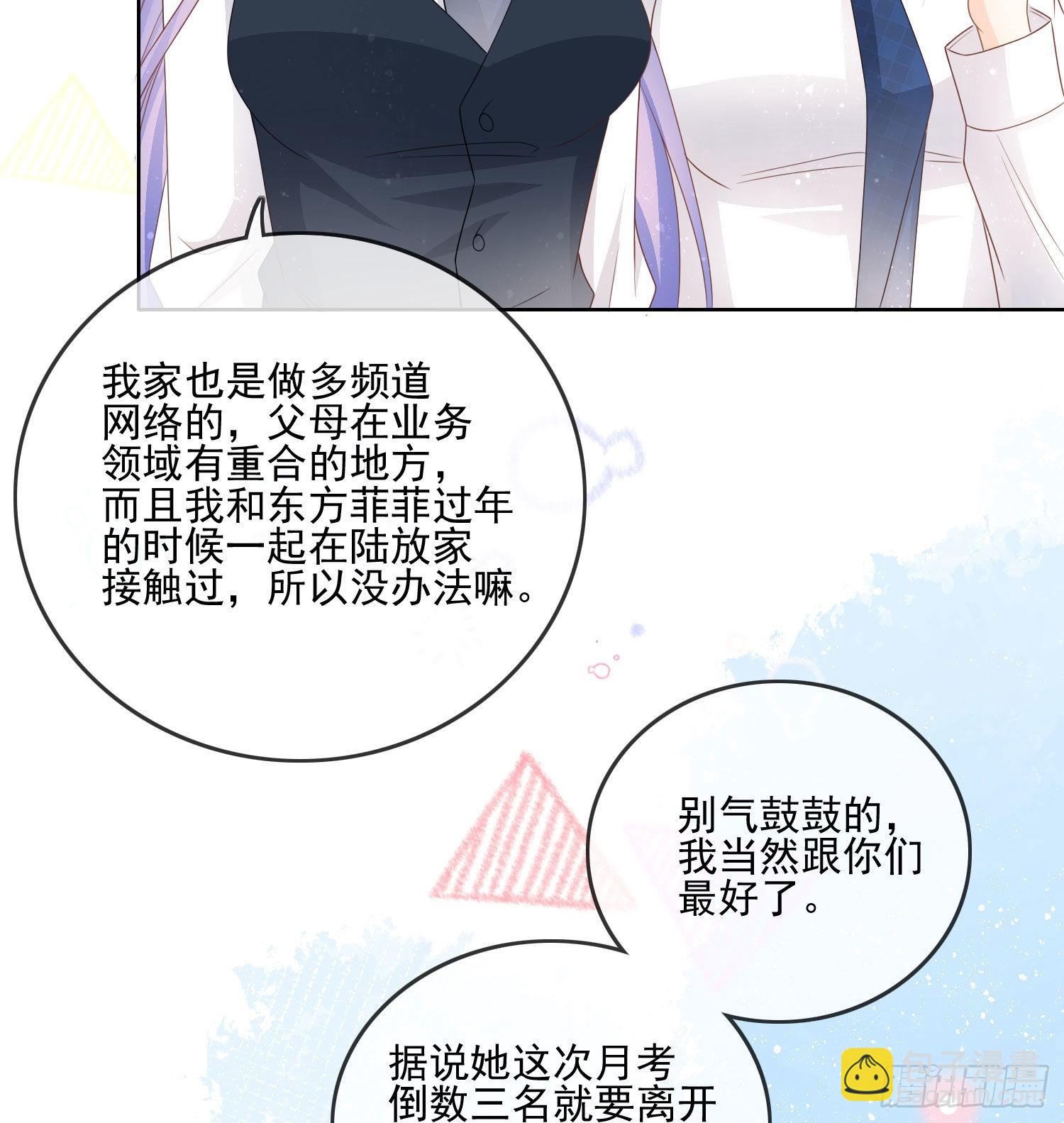 當影后不如念清華 - 求不弔車尾 - 4