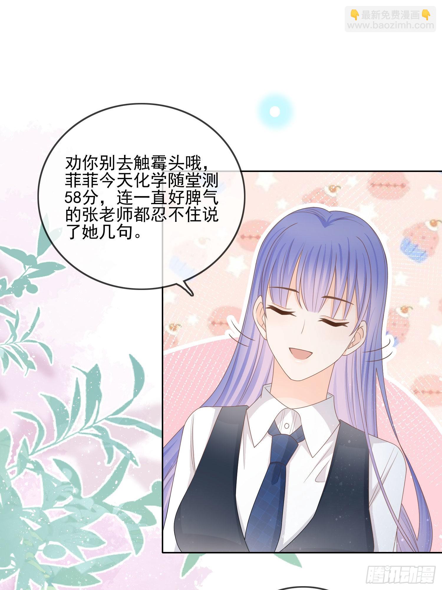 當影后不如念清華 - 求不弔車尾 - 6