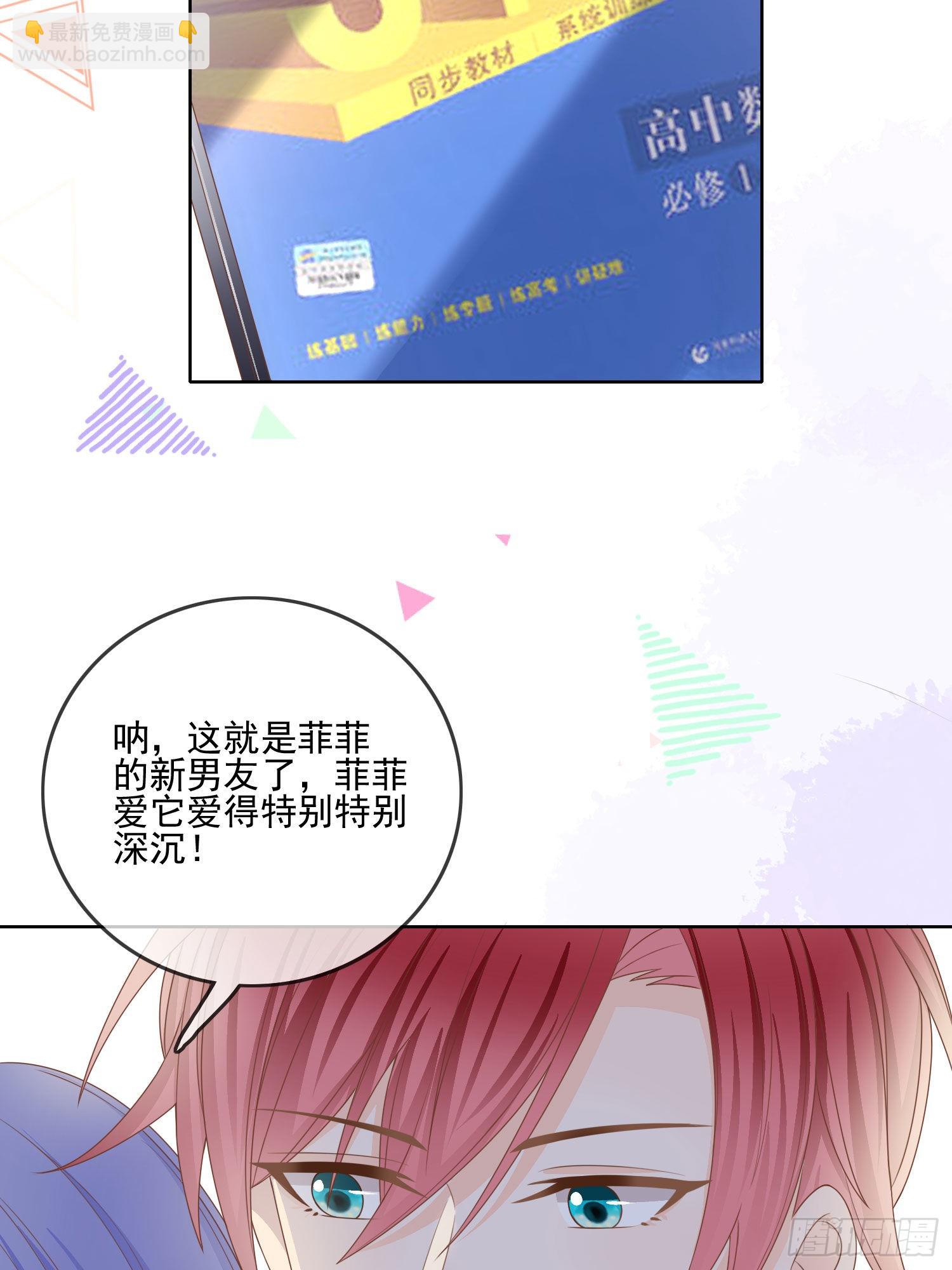 當影后不如念清華 - 求不弔車尾 - 6