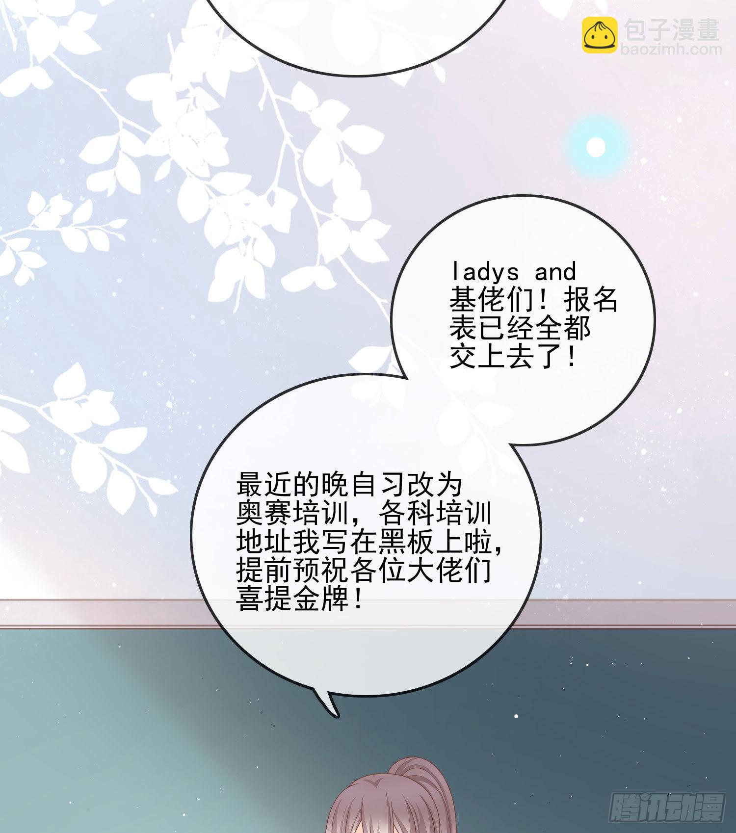 當影后不如念清華 - 求知是孤獨前行 - 4