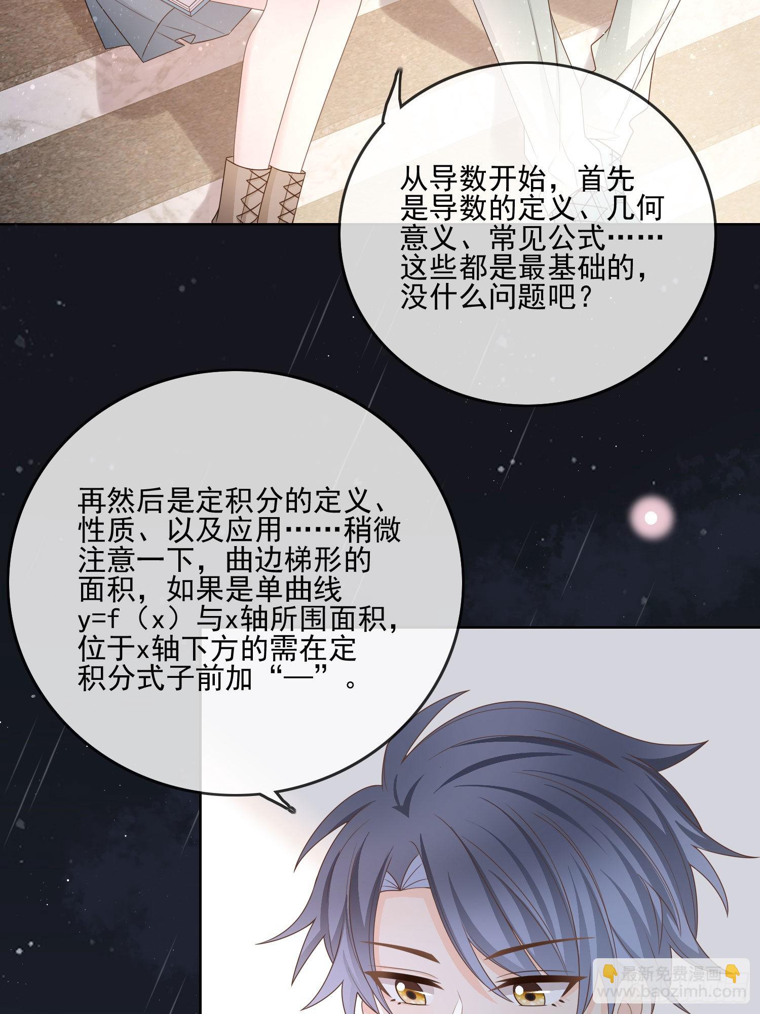 當影后不如念清華 - 求知是孤獨前行 - 3