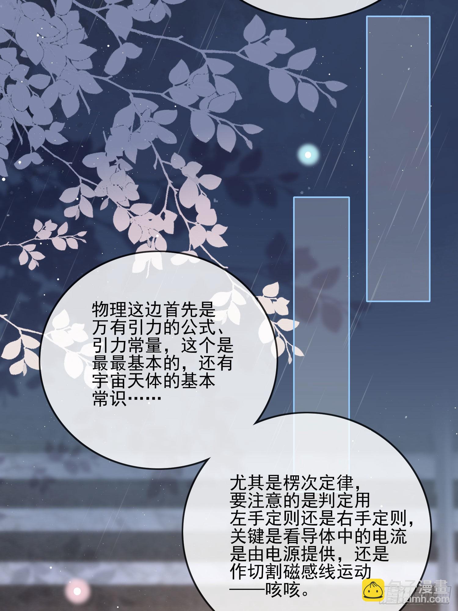 當影后不如念清華 - 求知是孤獨前行 - 6