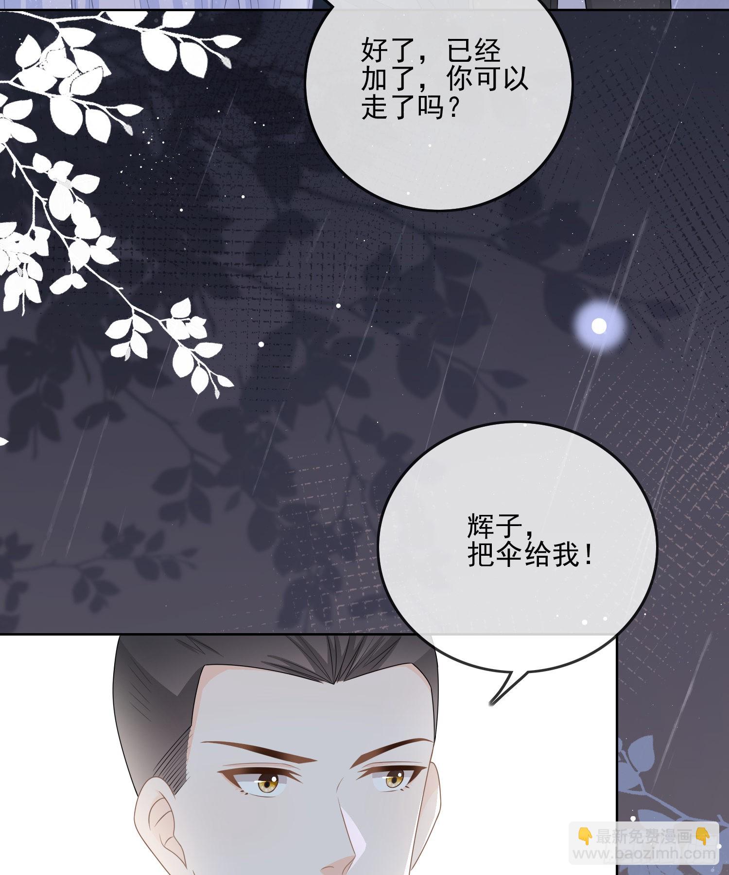 當影后不如念清華 - 最大的嫌疑人 - 6