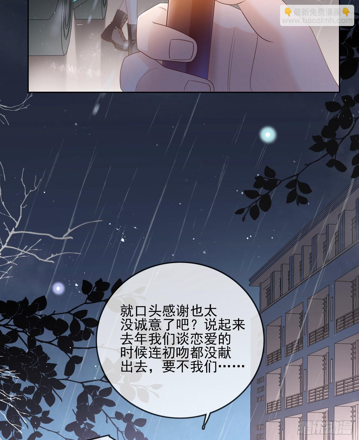 當影后不如念清華 - 最大的嫌疑人 - 4