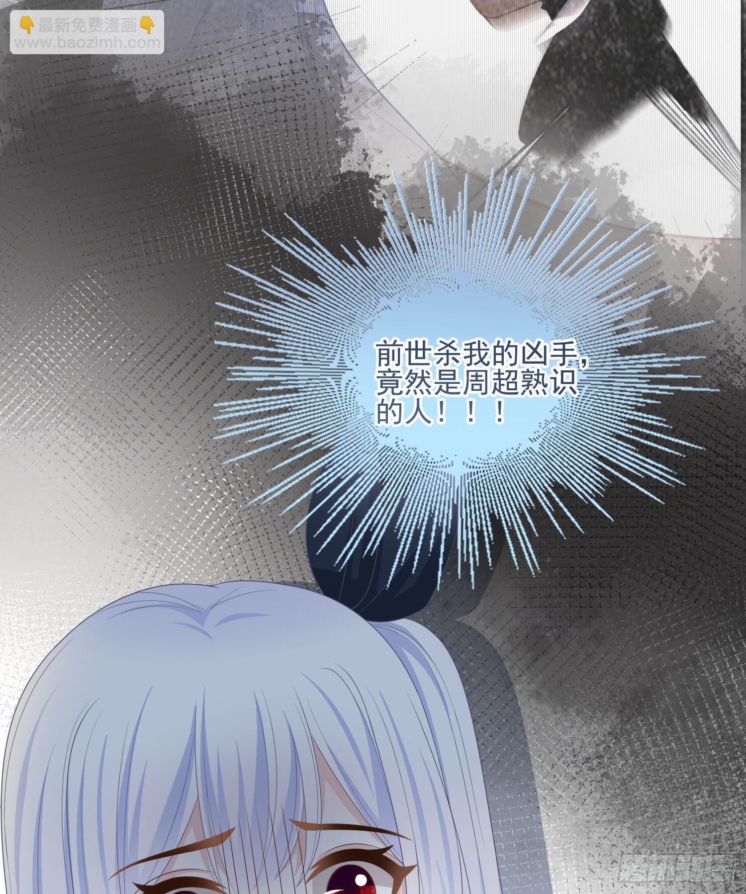 當影后不如念清華 - 最大的嫌疑人 - 4