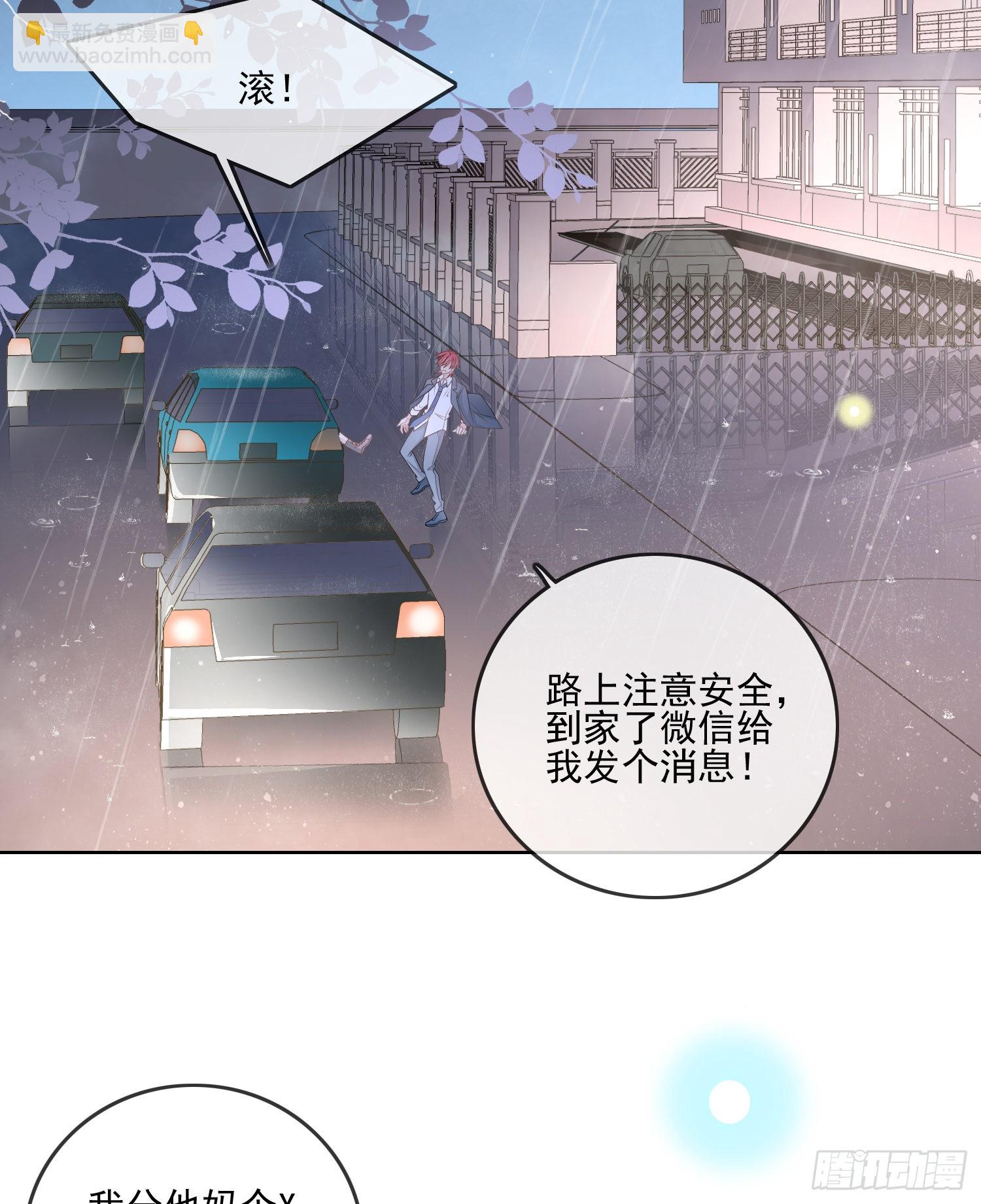 當影后不如念清華 - 最大的嫌疑人 - 5