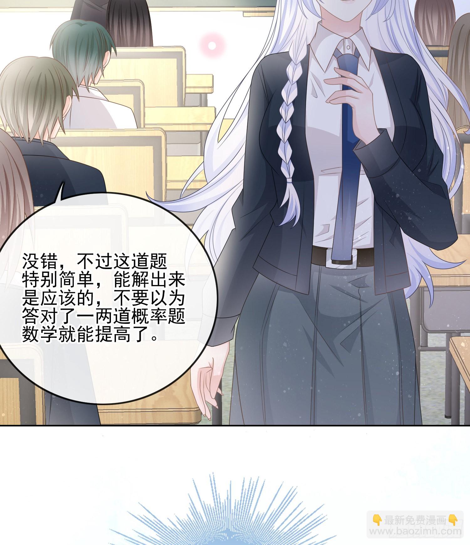 當影后不如念清華 - 量變引起質變 - 5