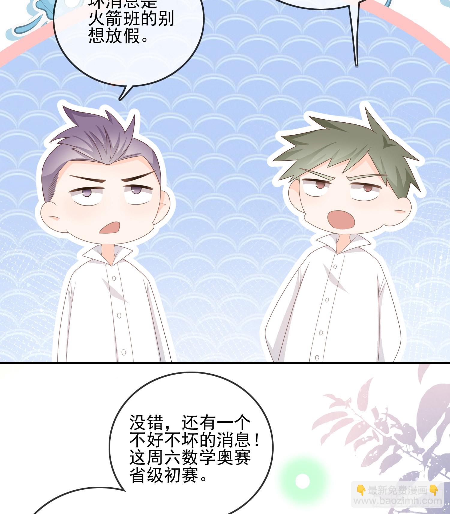 當影后不如念清華 - 量變引起質變 - 6