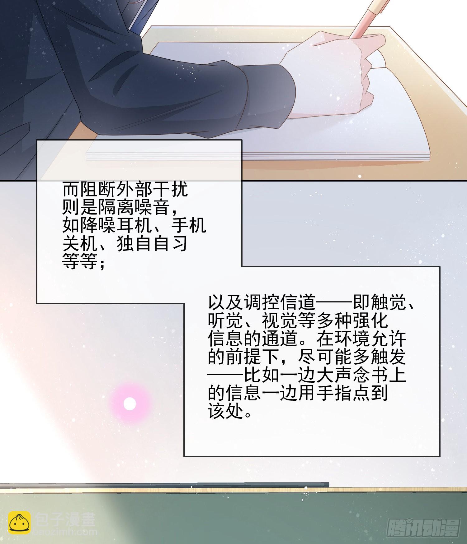 當影后不如念清華 - 量變引起質變 - 7