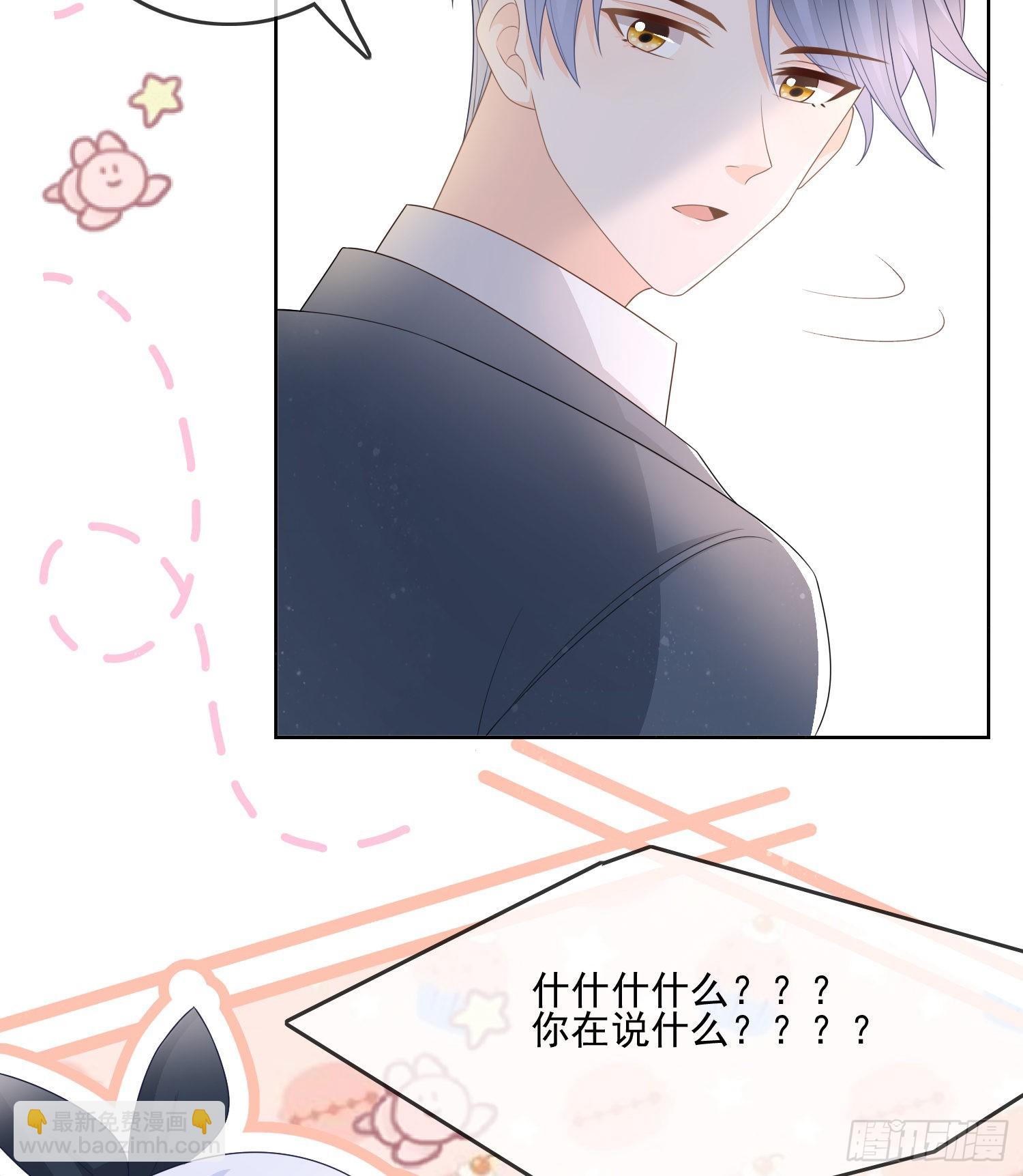 當影后不如念清華 - 我就是那個意思 - 3