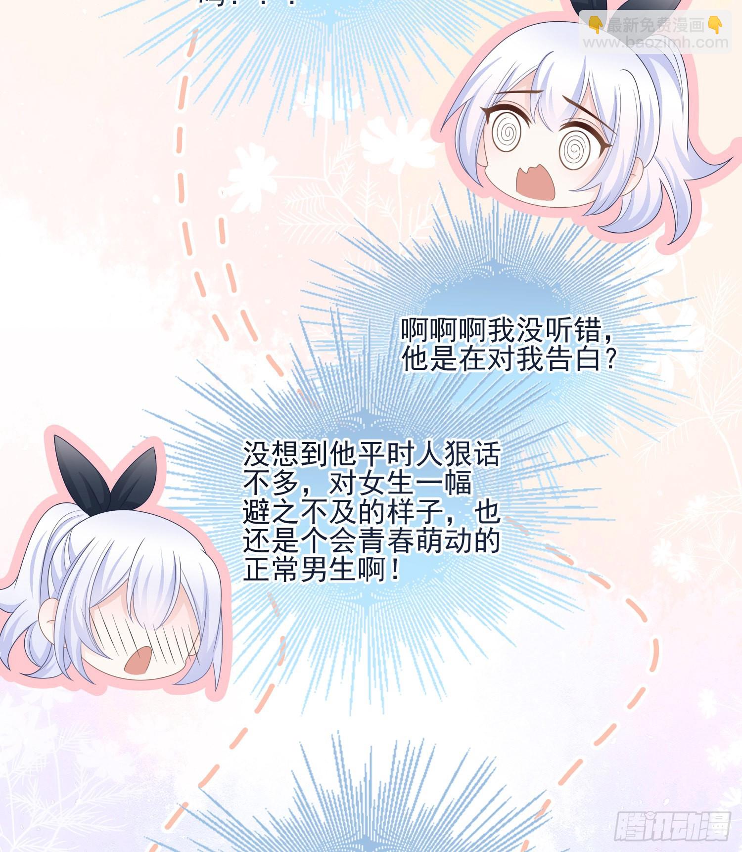 當影后不如念清華 - 我就是那個意思 - 5