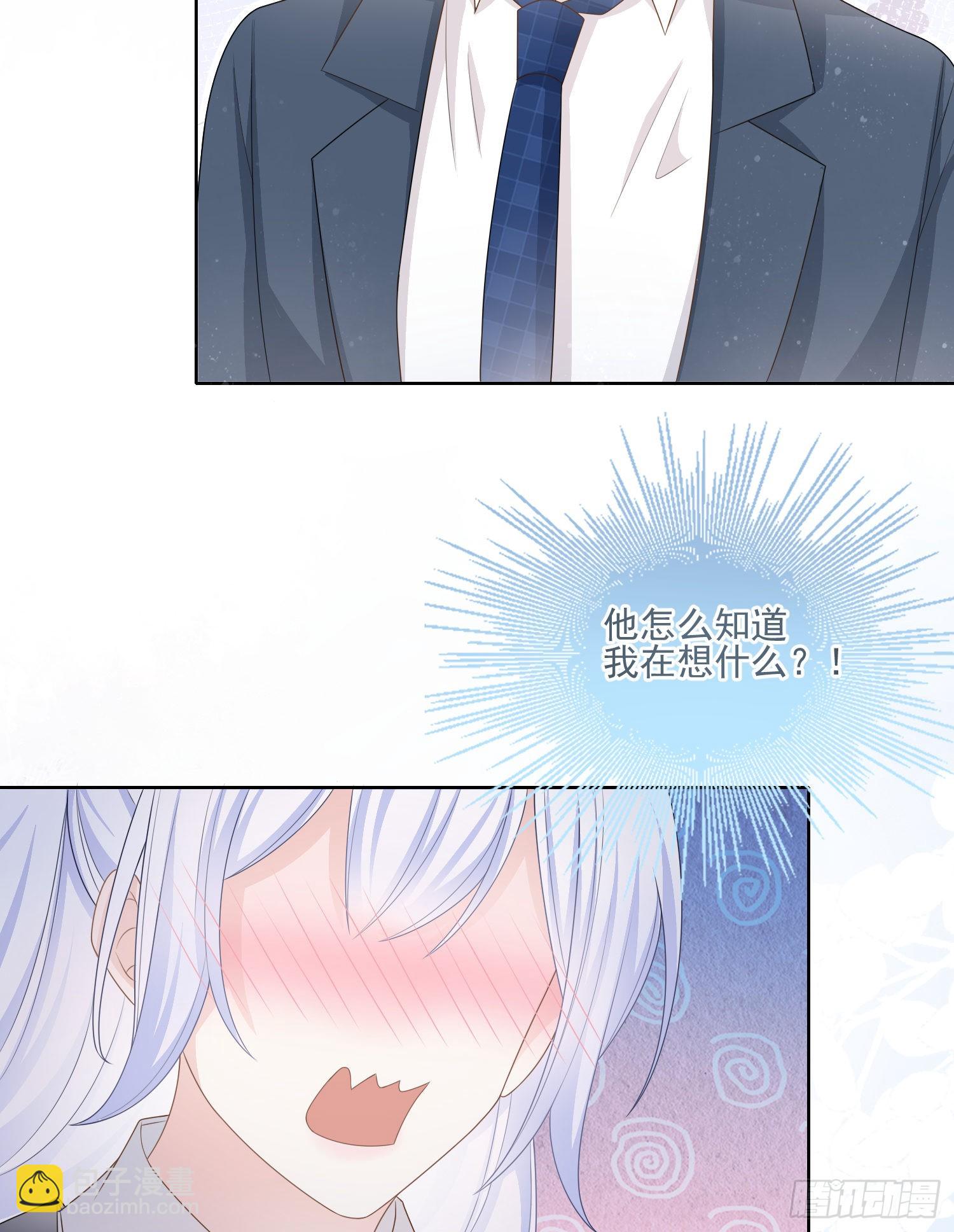 當影后不如念清華 - 我就是那個意思 - 3