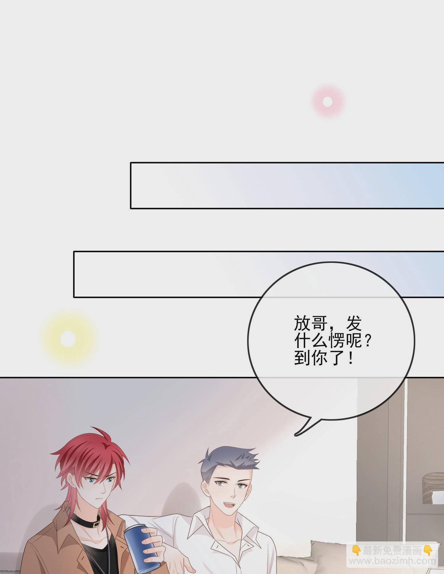 當影后不如念清華 - 我就是那個意思 - 2