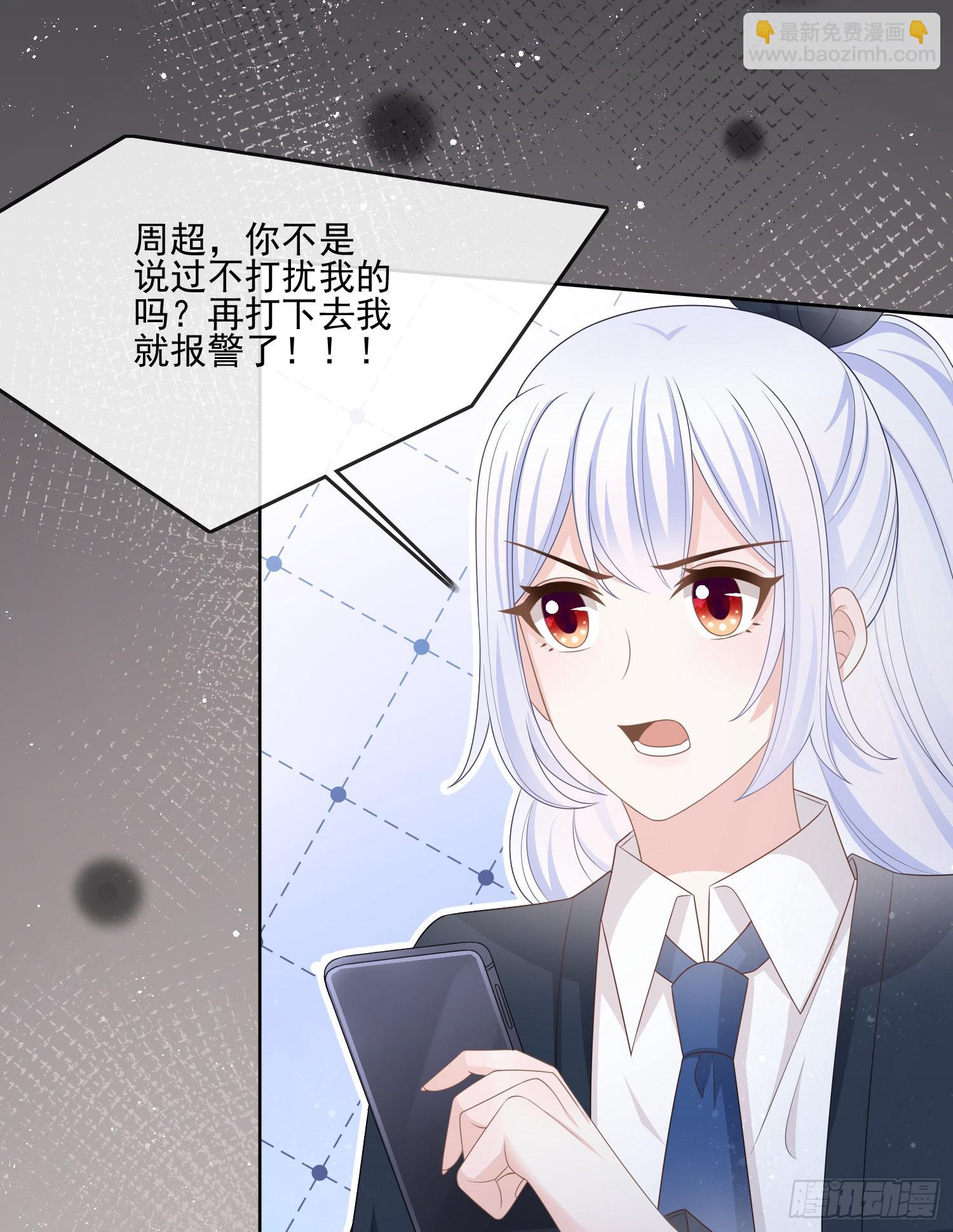 當影后不如念清華 - 我就是那個意思 - 3