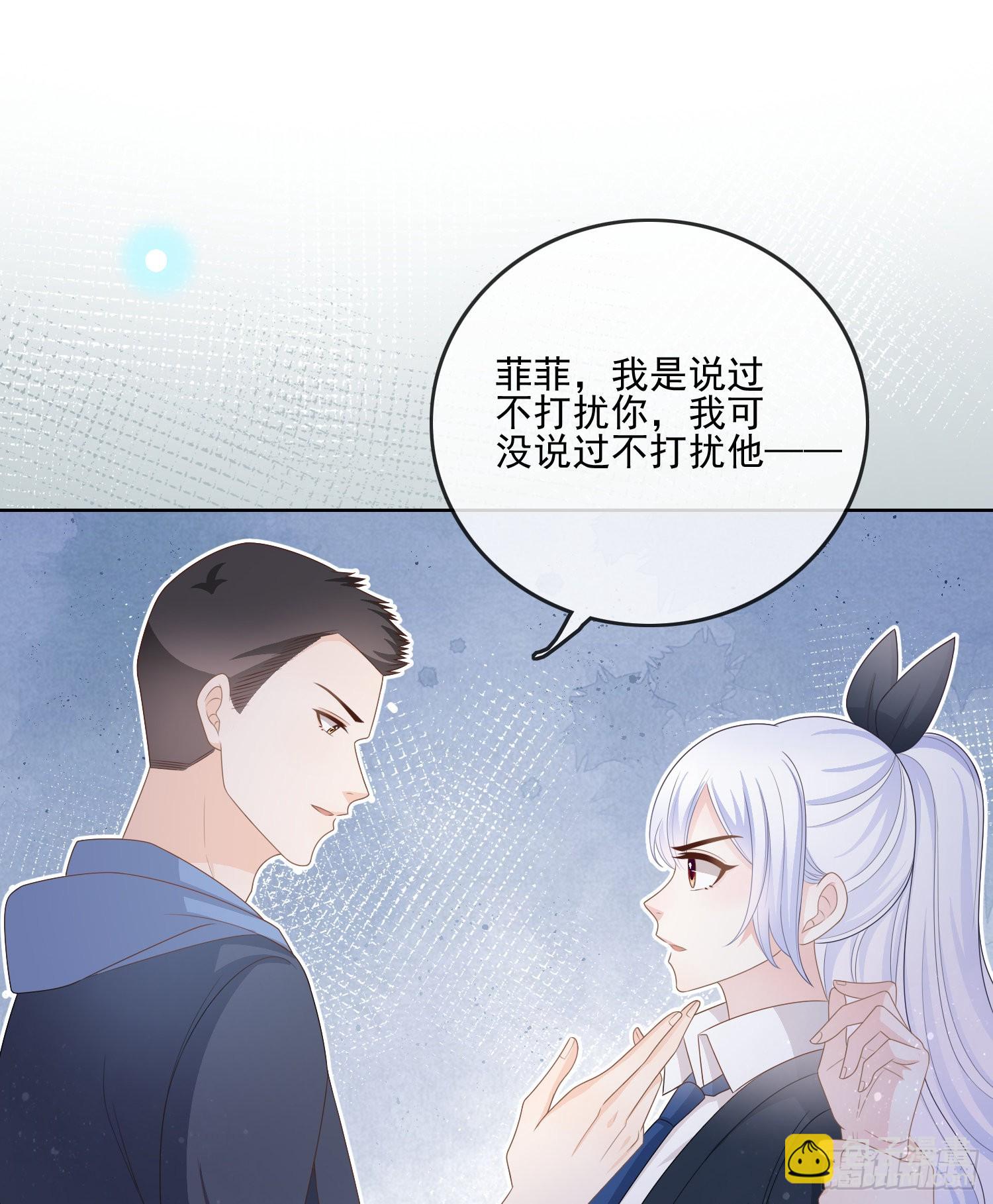 當影后不如念清華 - 我就是那個意思 - 7