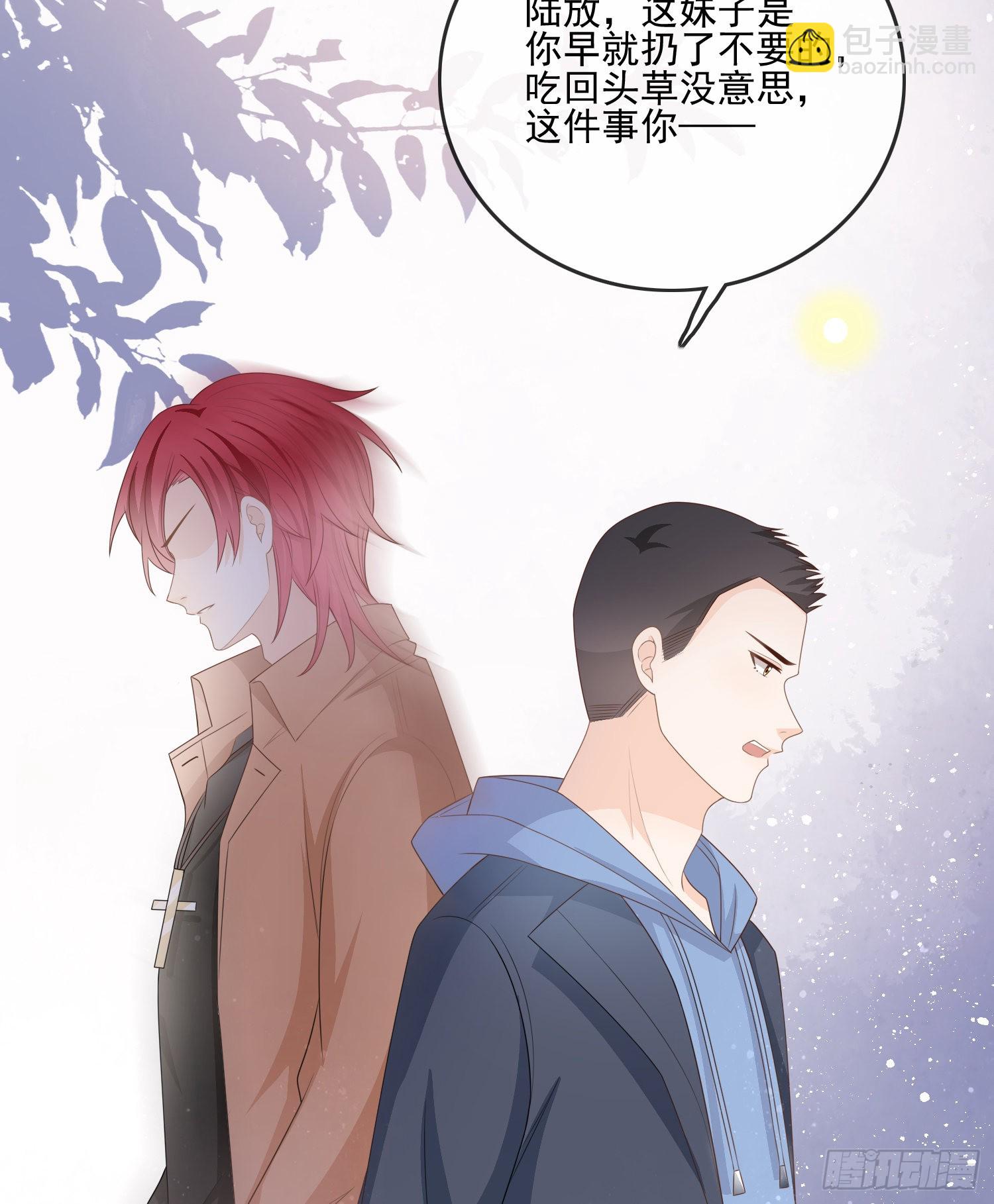 當影后不如念清華 - 我就是那個意思 - 4