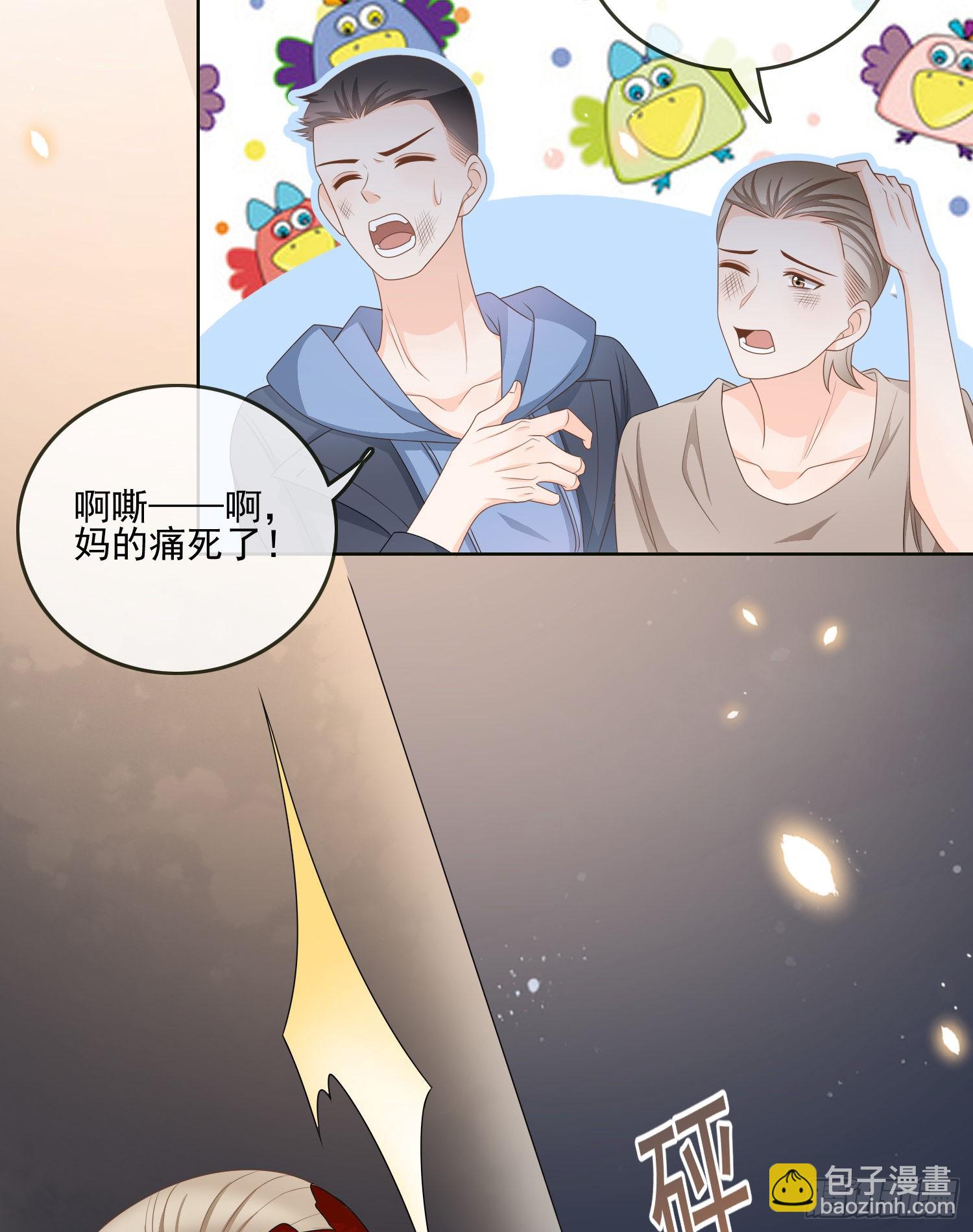 當影后不如念清華 - 他要發瘋了 - 7