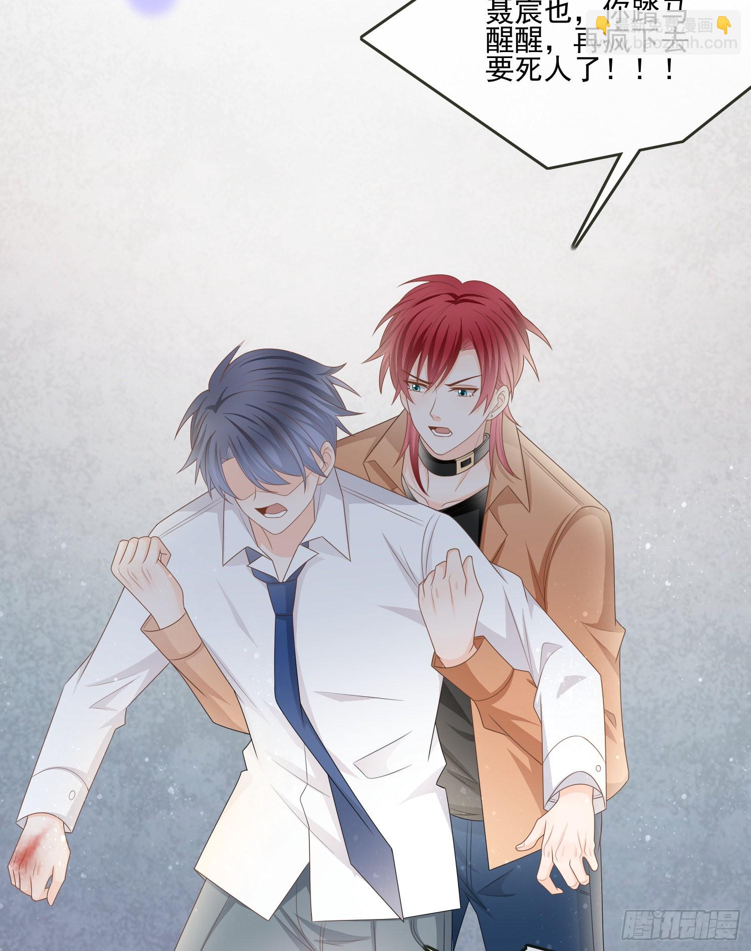 當影后不如念清華 - 他要發瘋了 - 3