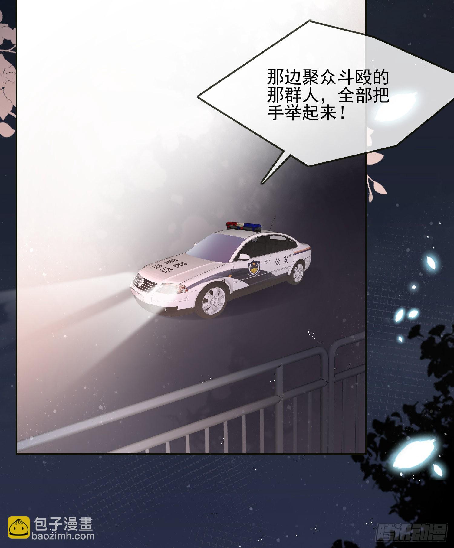 當影后不如念清華 - 他要發瘋了 - 3