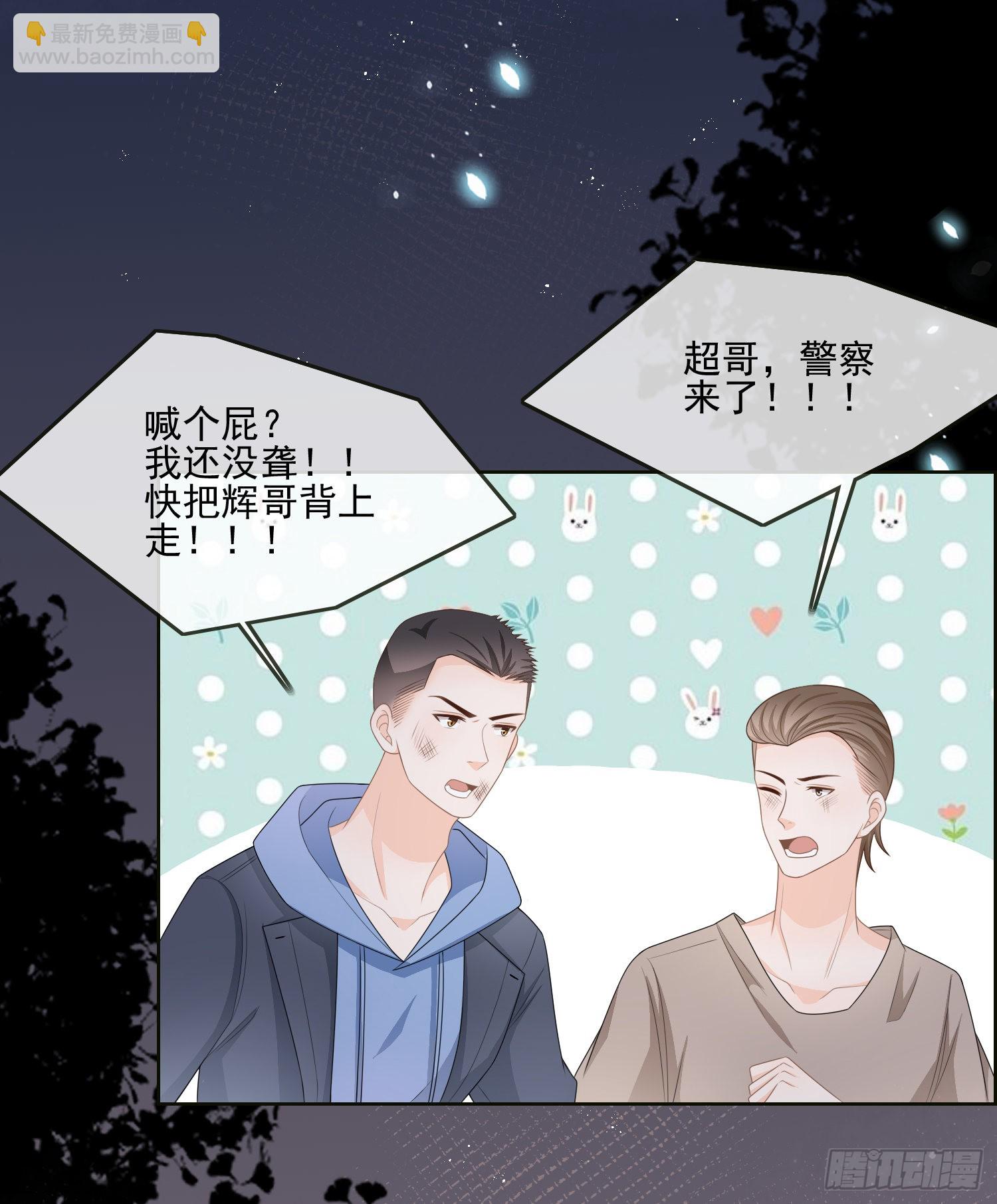 當影后不如念清華 - 他要發瘋了 - 4