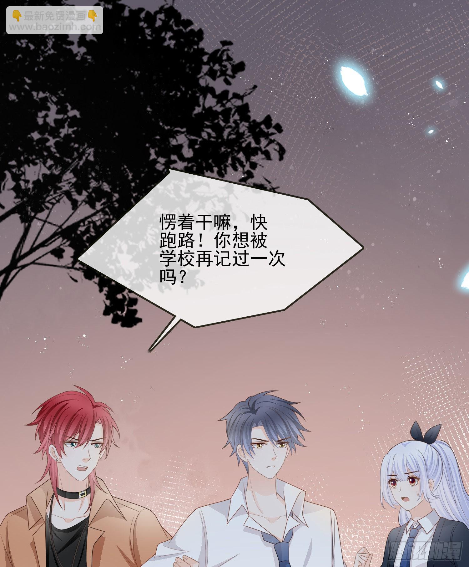 當影后不如念清華 - 他要發瘋了 - 5