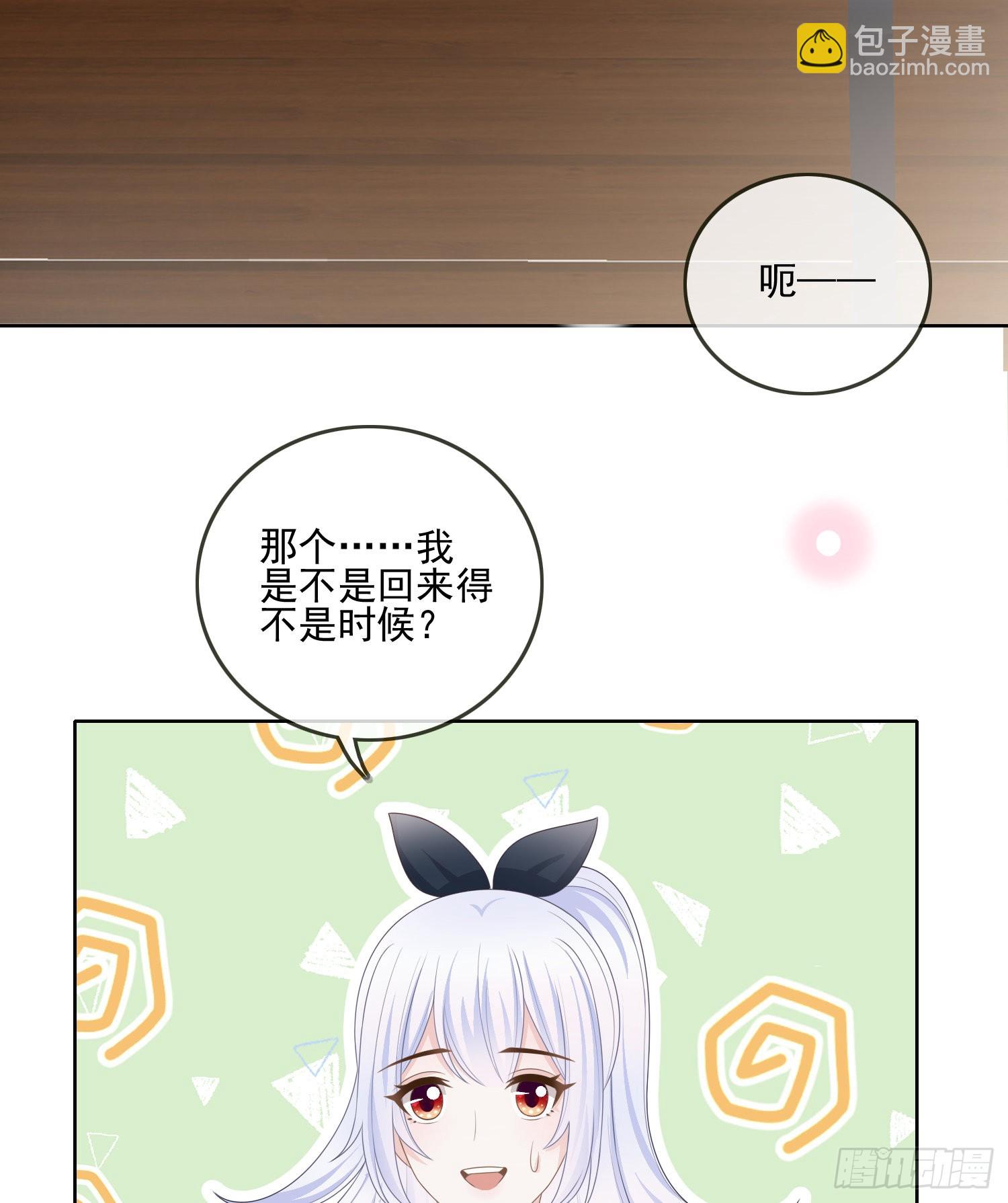 當影后不如念清華 - 他要發瘋了 - 7