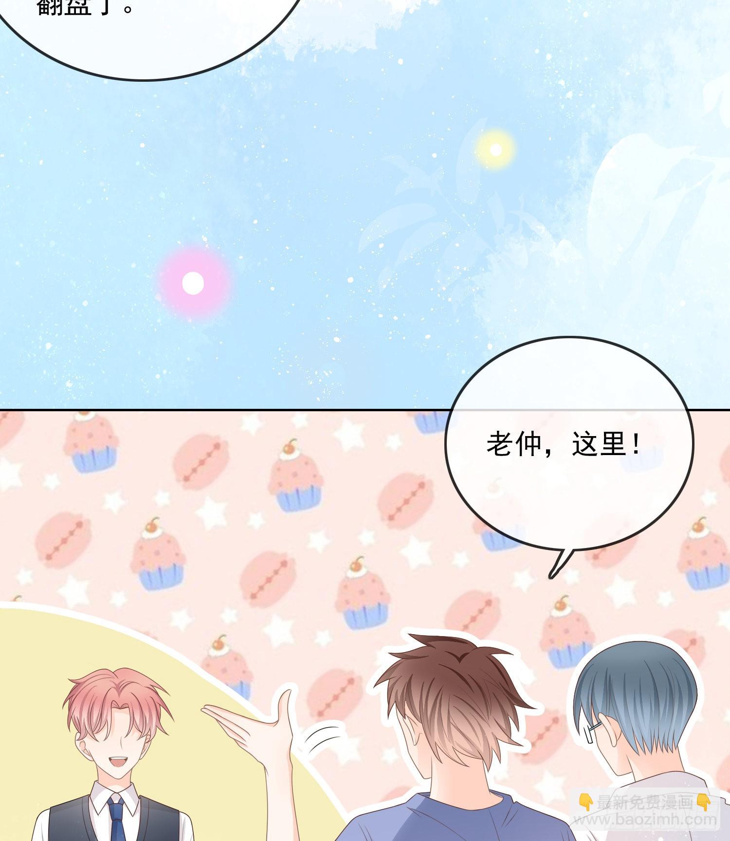 當影后不如念清華 - 萬年老二 - 5