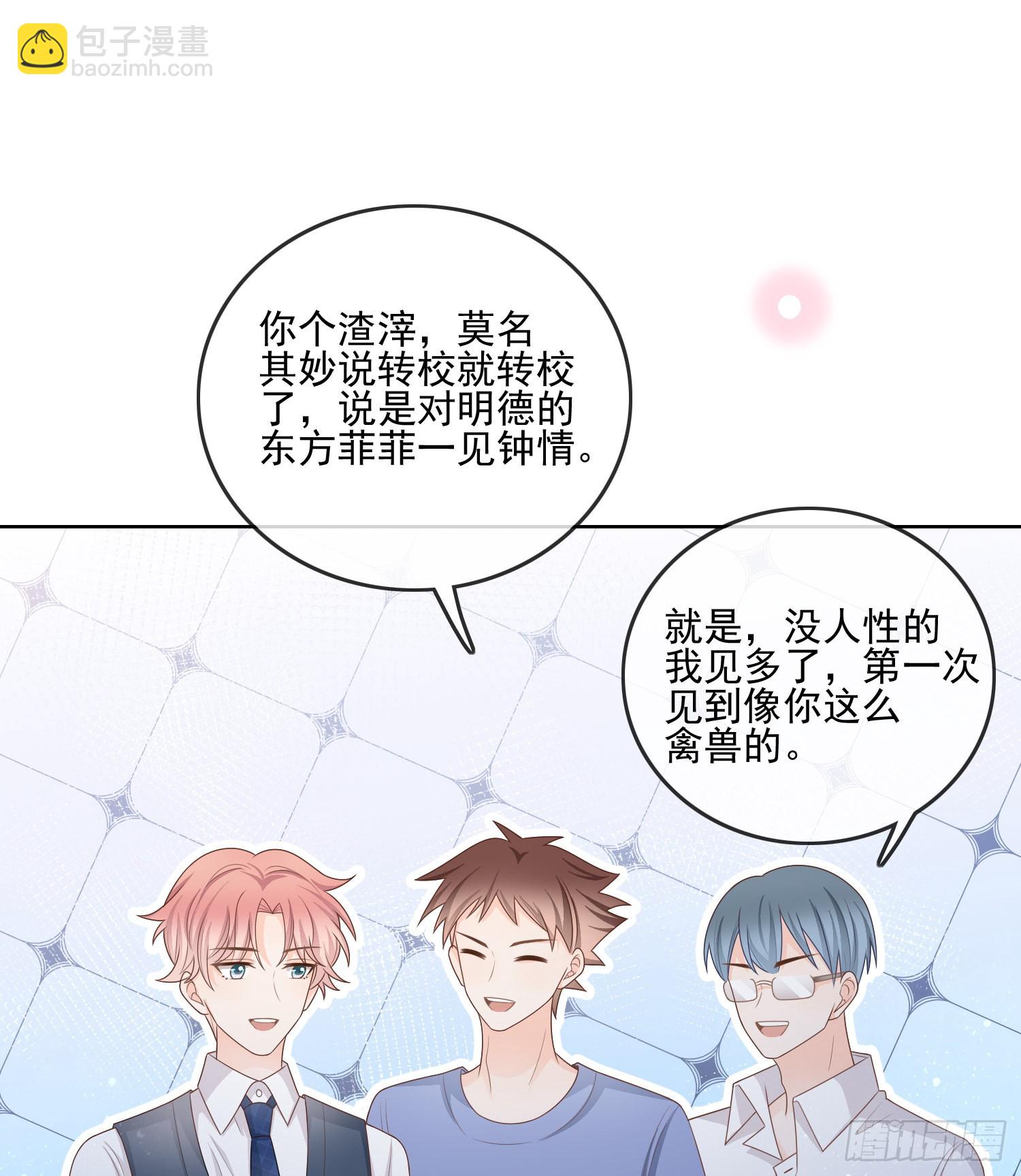 當影后不如念清華 - 萬年老二 - 7