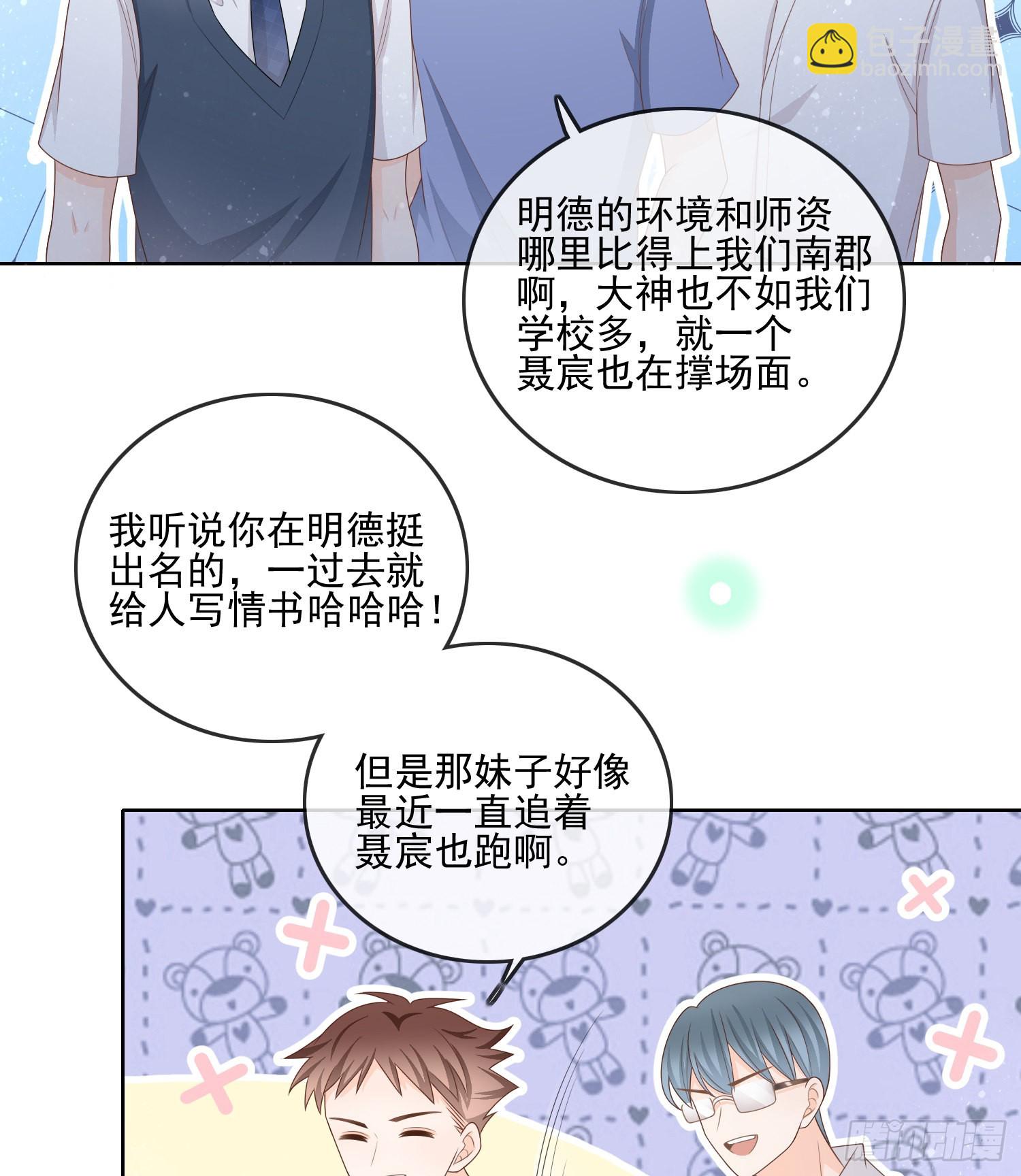 當影后不如念清華 - 萬年老二 - 1