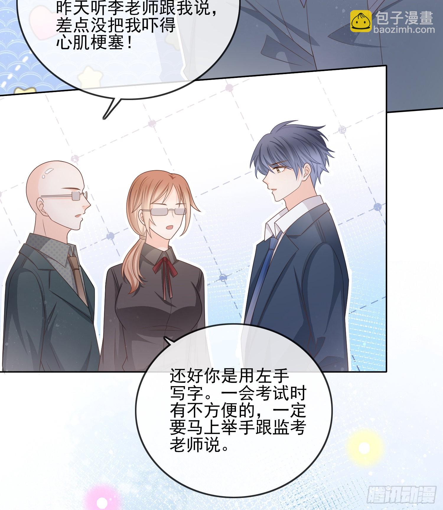 當影后不如念清華 - 萬年老二 - 5