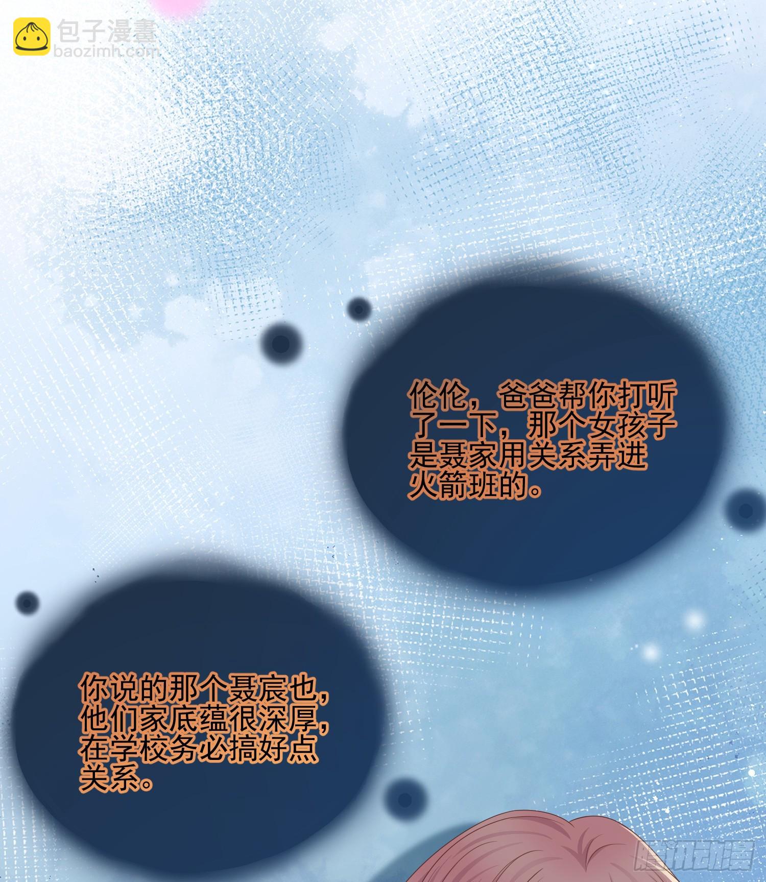 當影后不如念清華 - 萬年老二 - 6