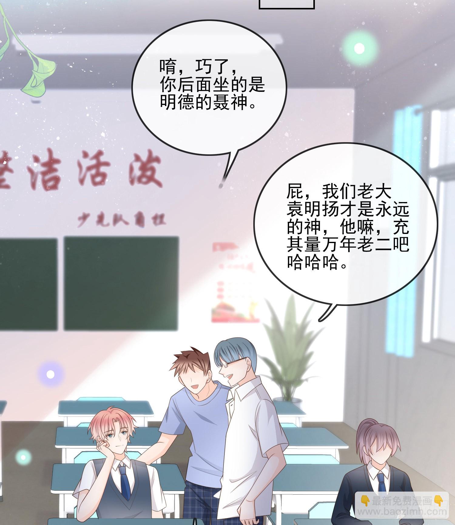 當影后不如念清華 - 萬年老二 - 2