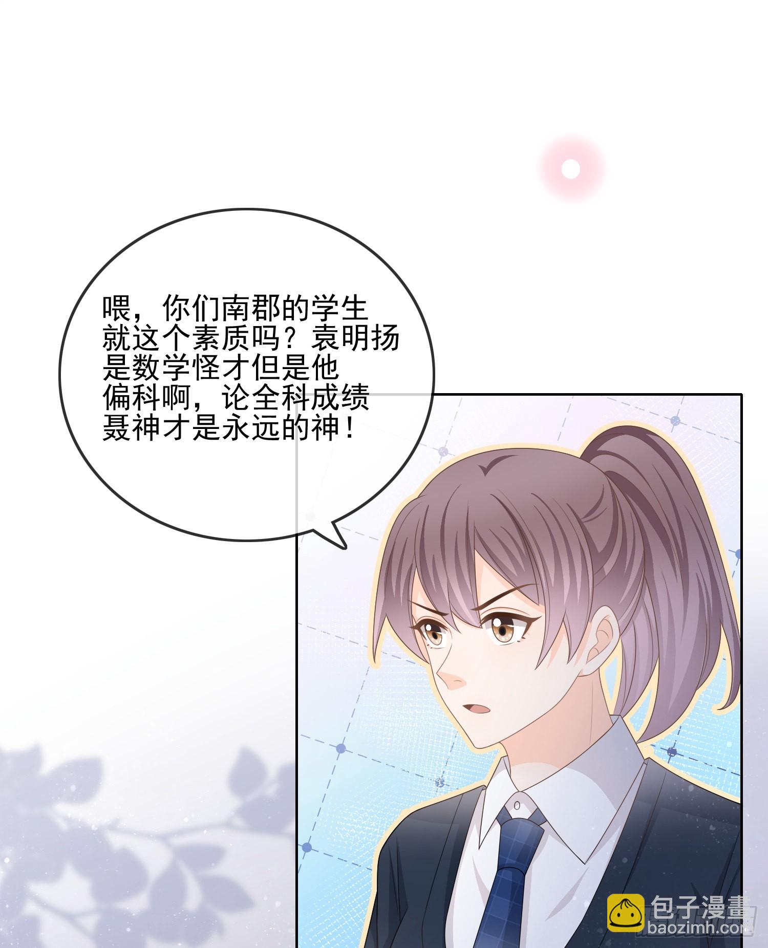 當影后不如念清華 - 萬年老二 - 4