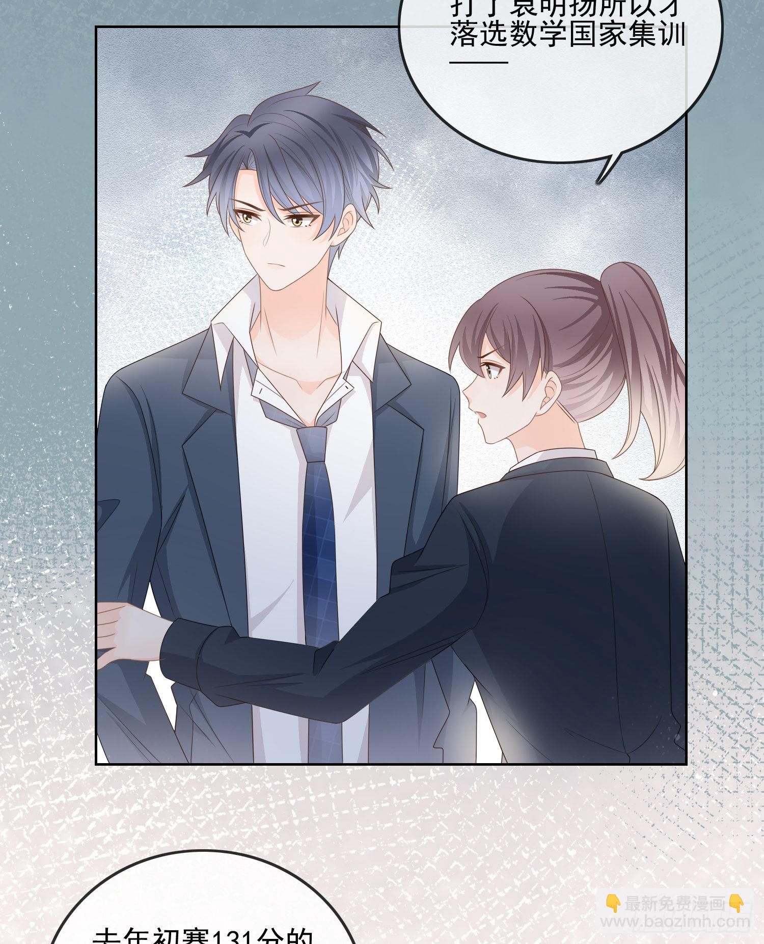 當影后不如念清華 - 萬年老二 - 7