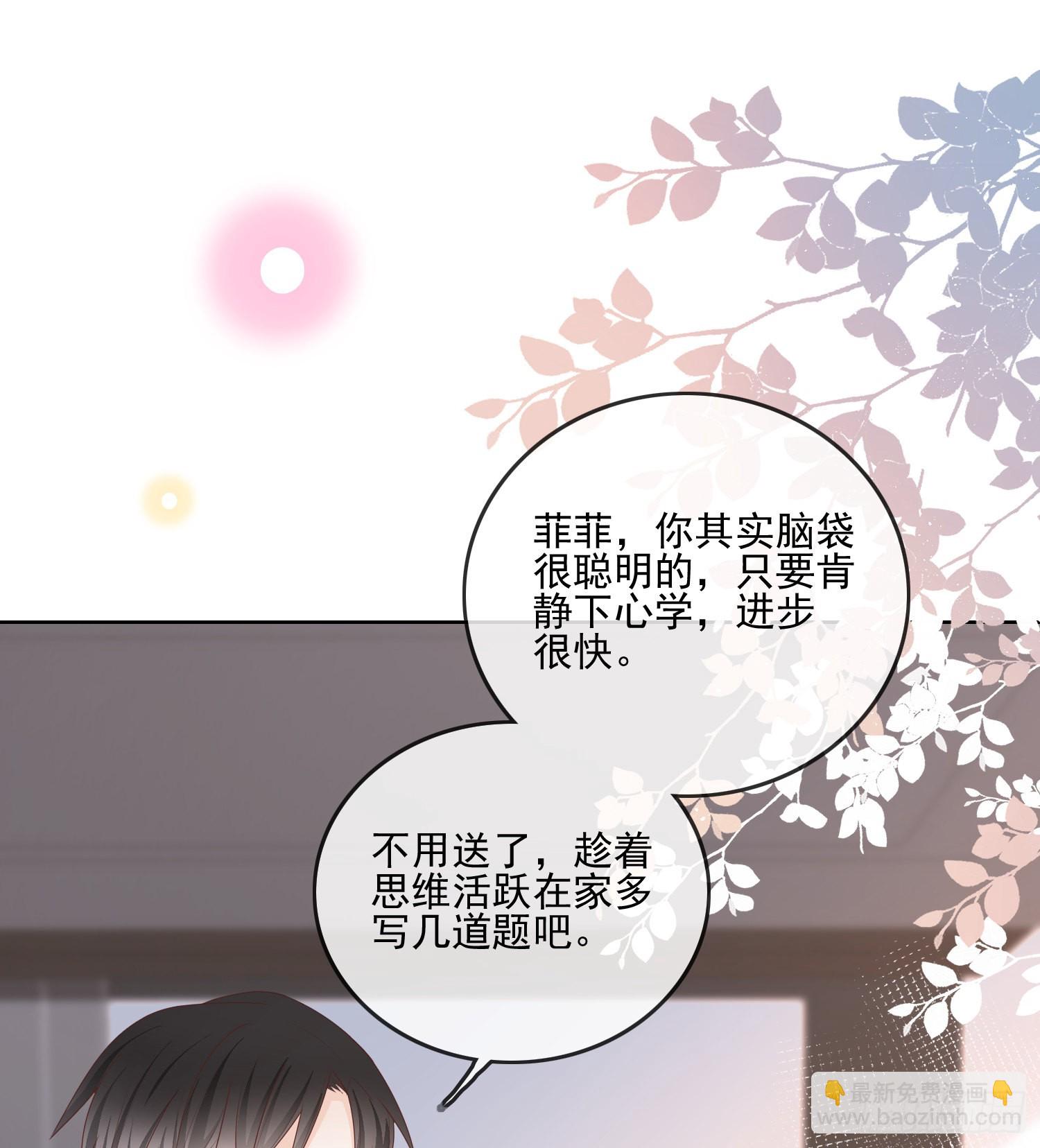 當影后不如念清華 - 萬年老二 - 6