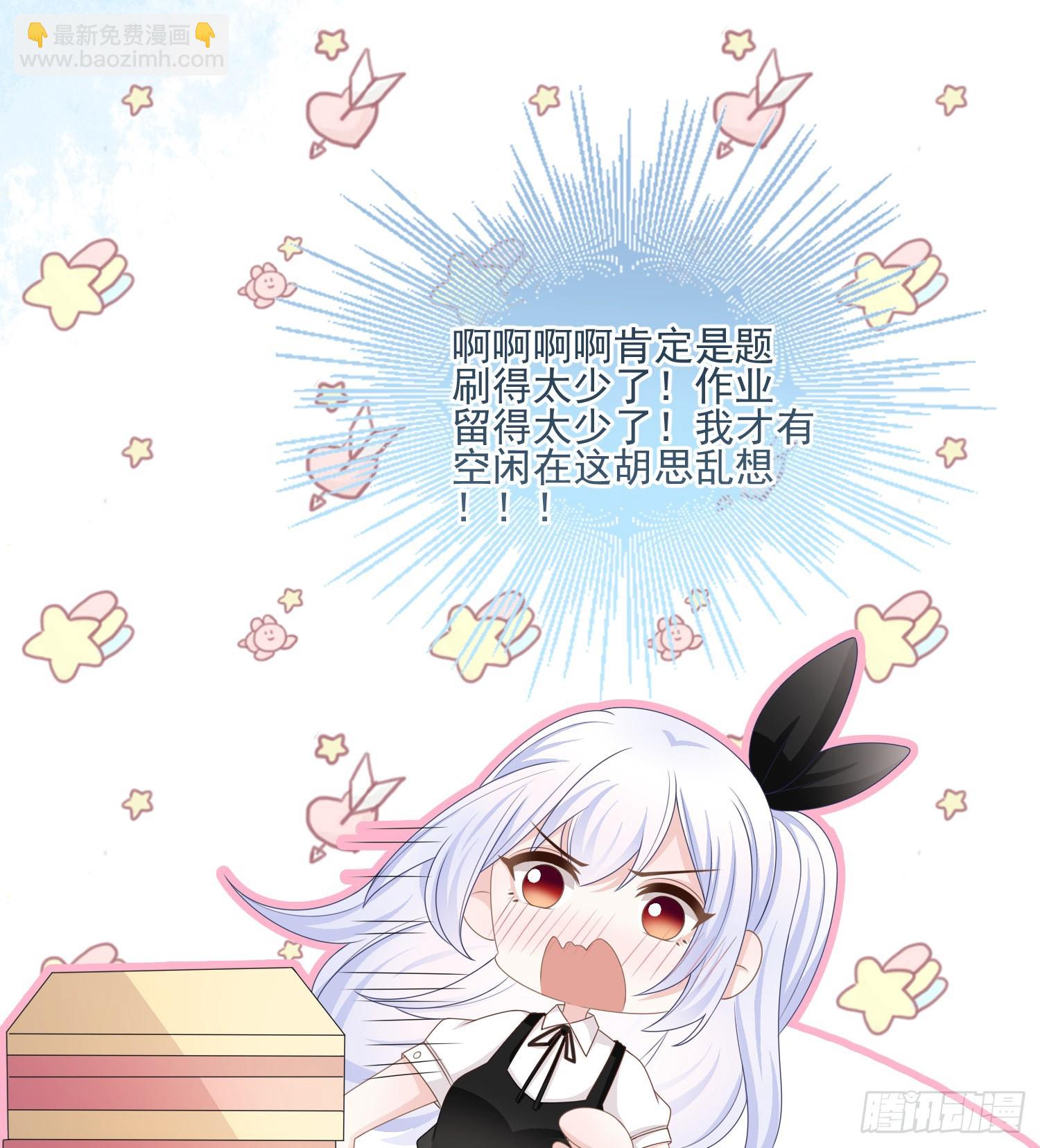 當影后不如念清華 - 萬年老二 - 3