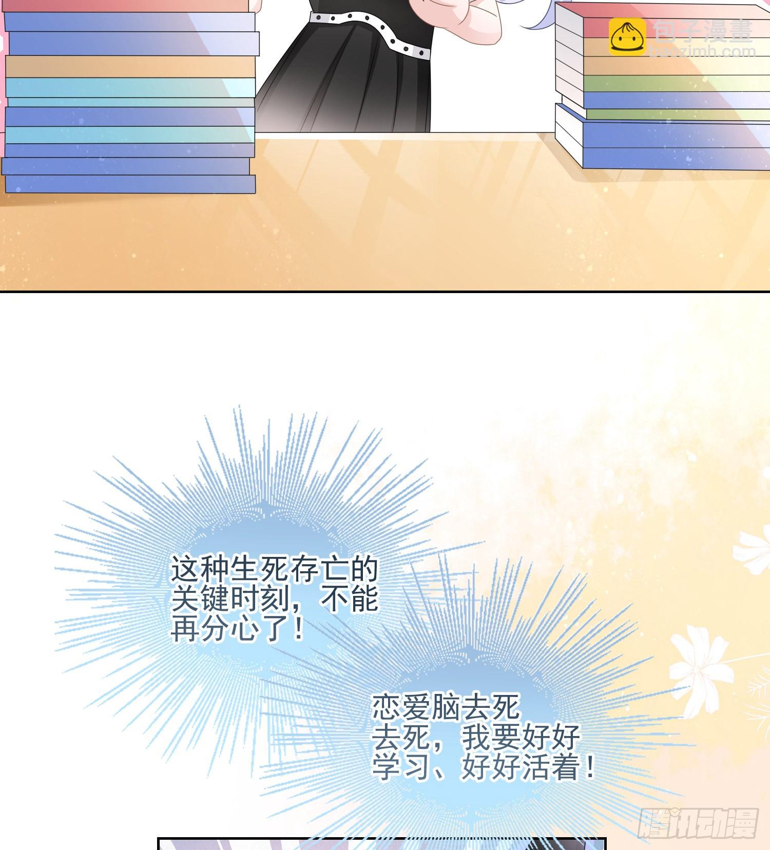 當影后不如念清華 - 萬年老二 - 4