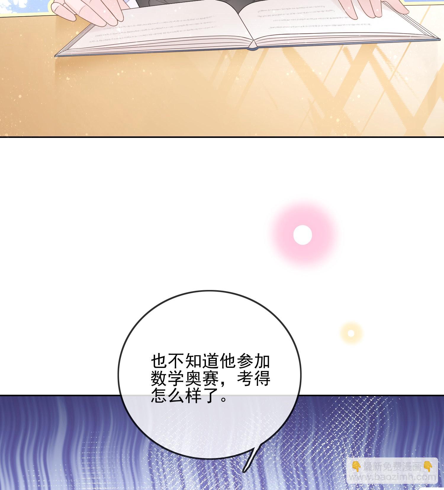 當影后不如念清華 - 萬年老二 - 7