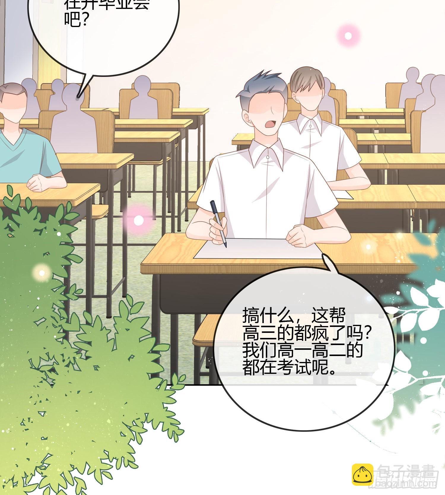 當影后不如念清華 - 我的期望和你一樣 - 7