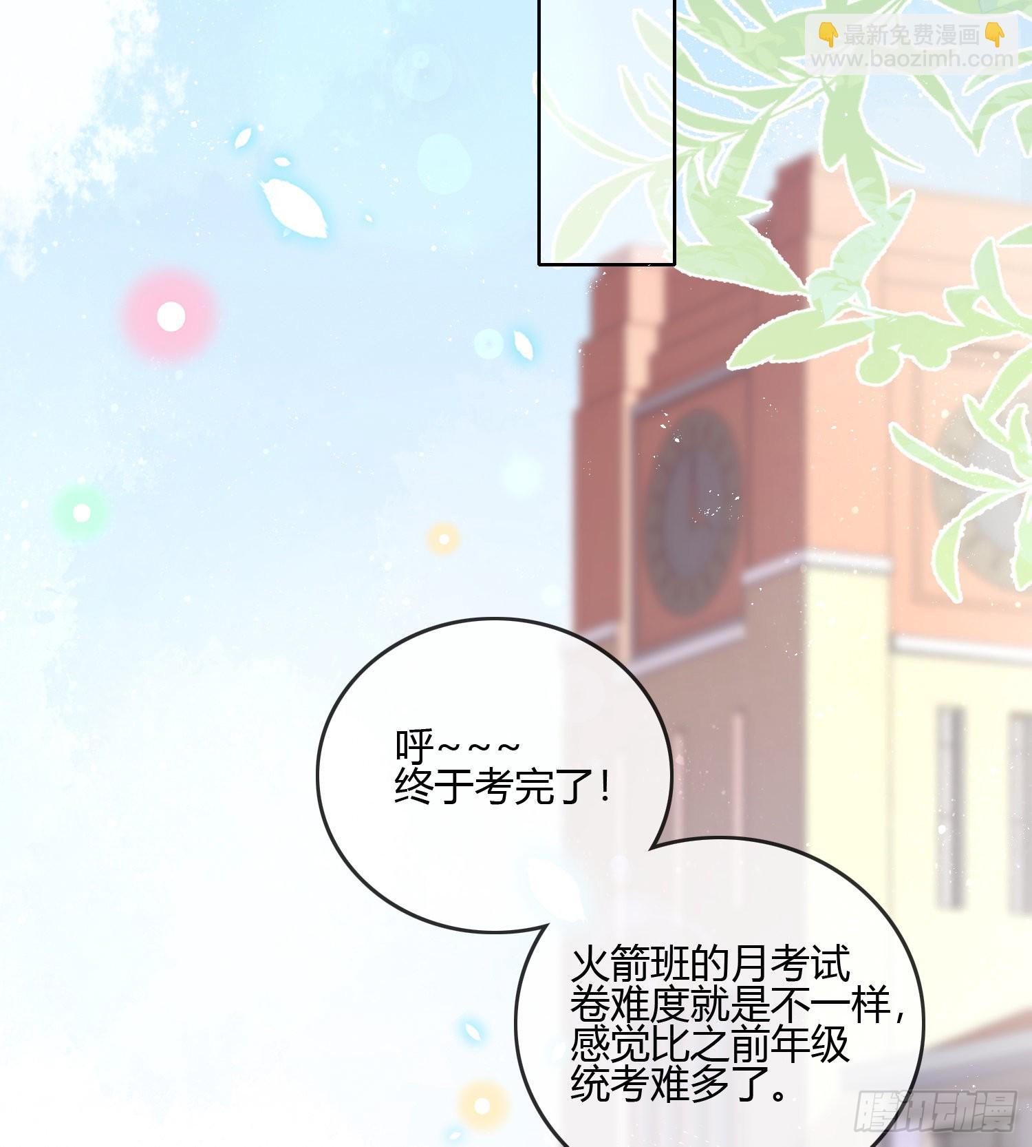 當影后不如念清華 - 我的期望和你一樣 - 5