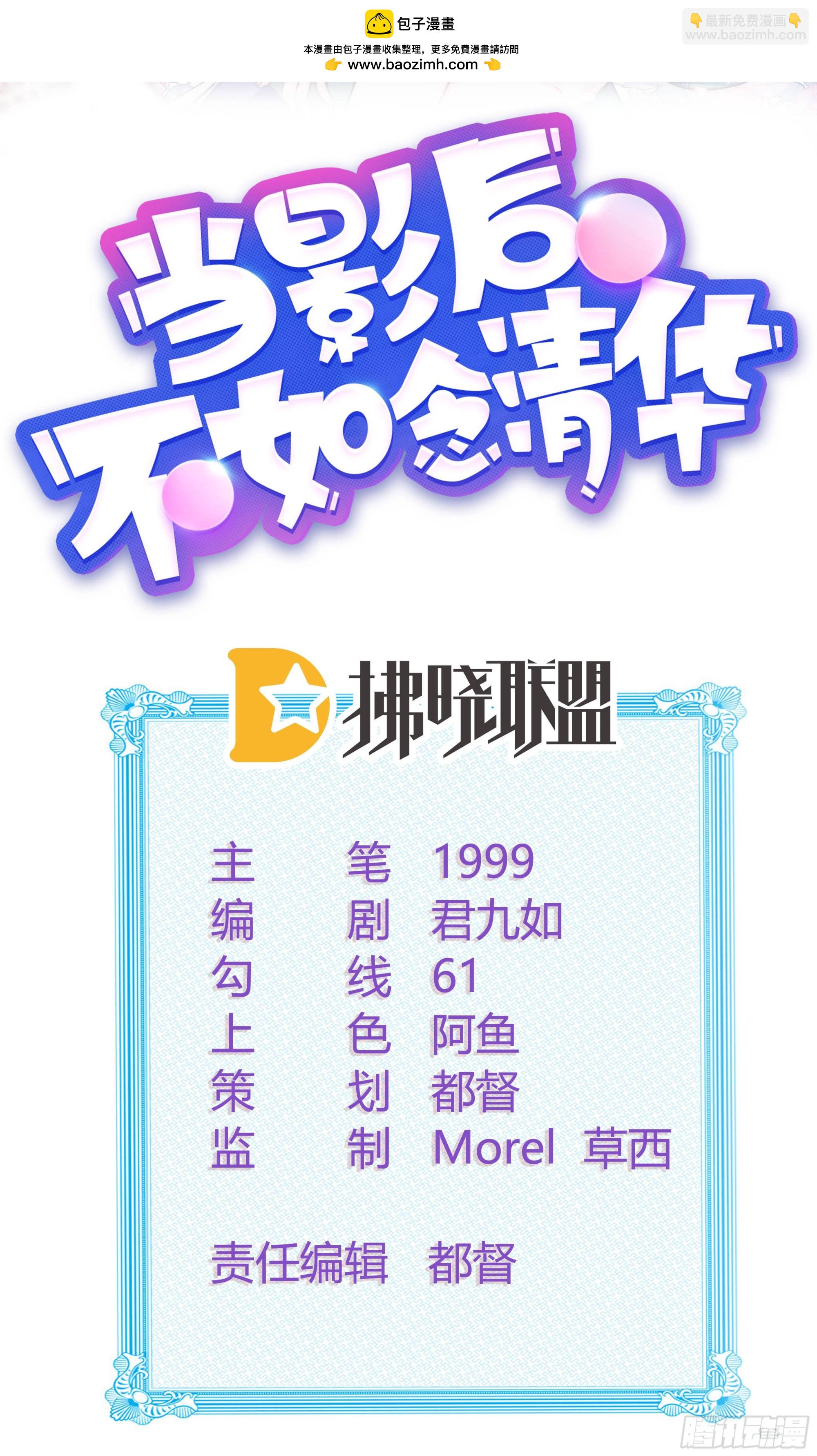 當影后不如念清華 - 我的期望和你一樣 - 2