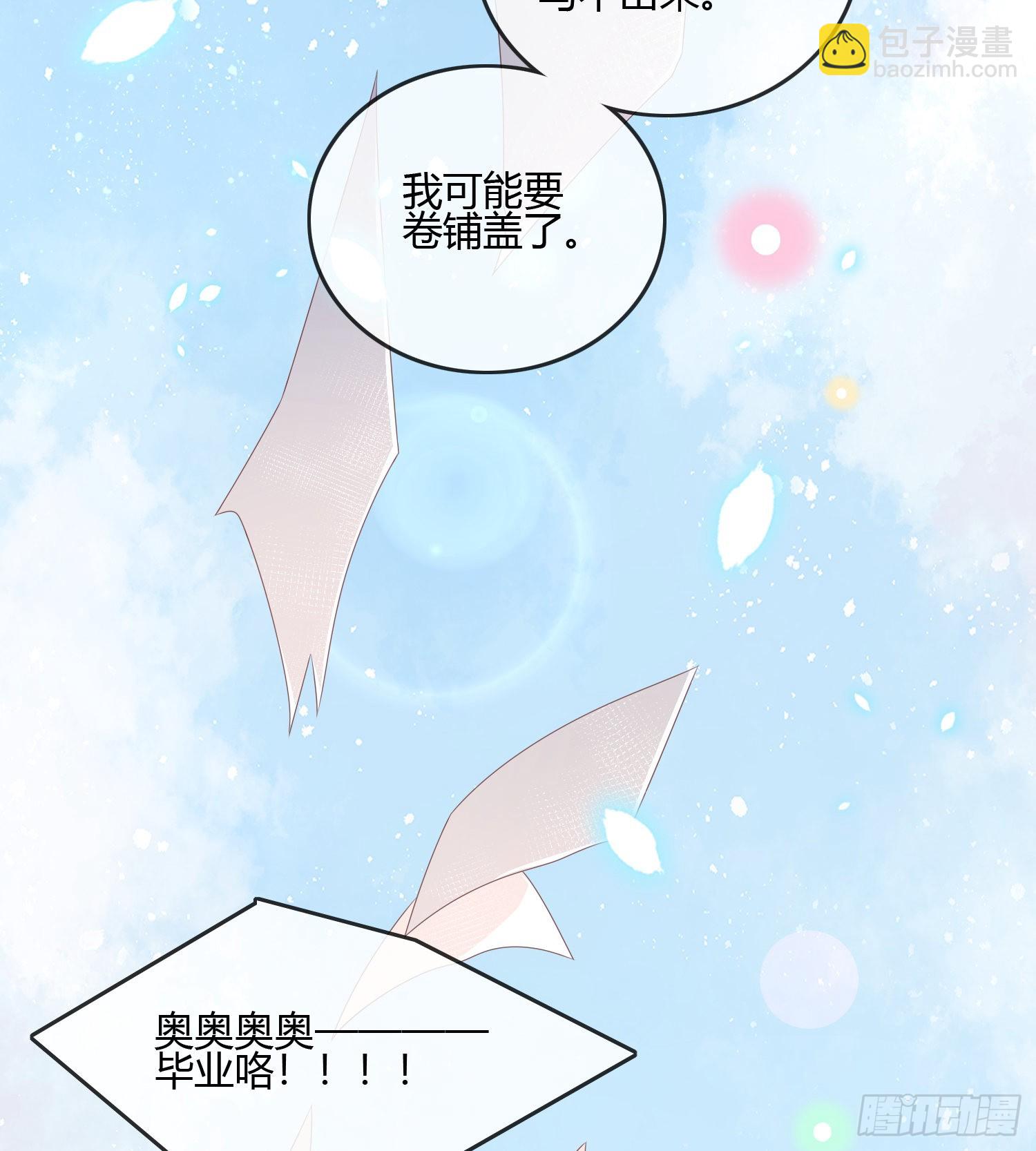 當影后不如念清華 - 我的期望和你一樣 - 2