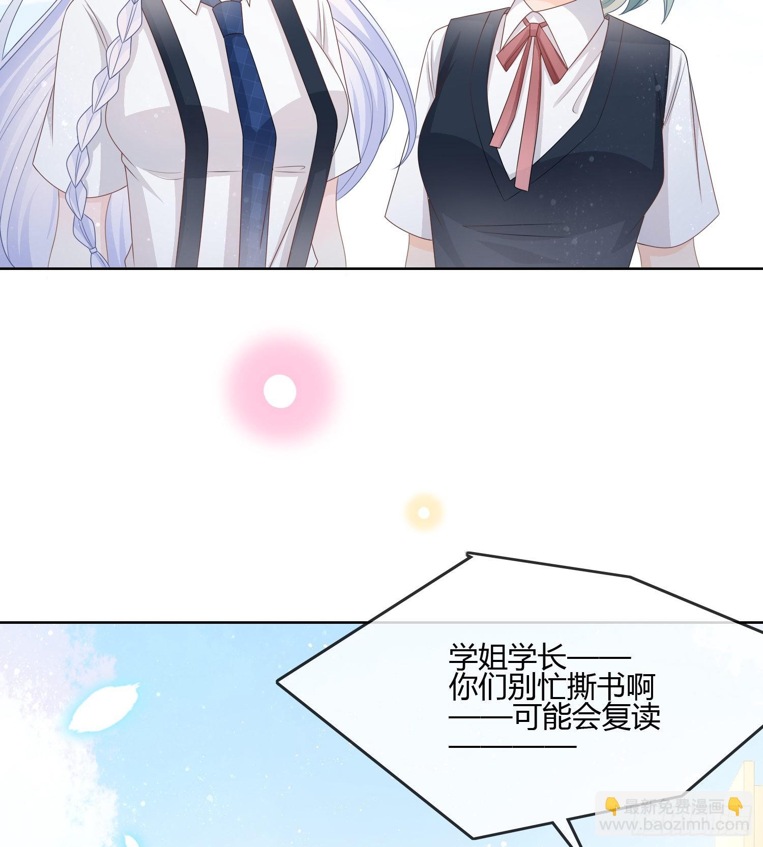 當影后不如念清華 - 我的期望和你一樣 - 4