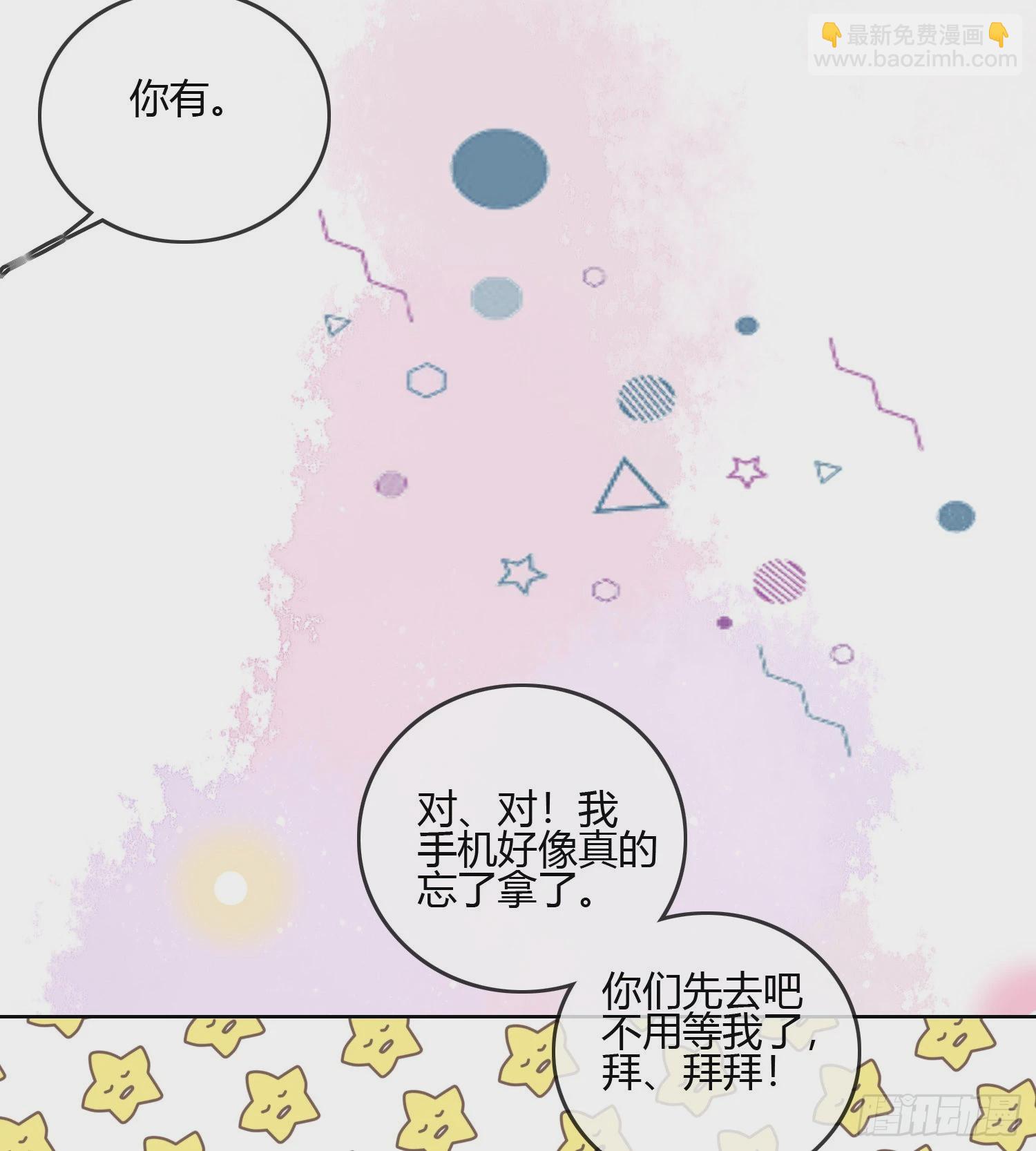 當影后不如念清華 - 我的期望和你一樣 - 5