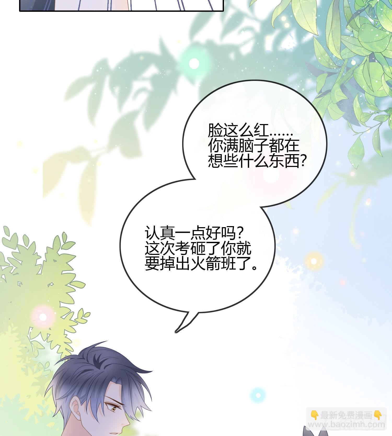 當影后不如念清華 - 我的期望和你一樣 - 2