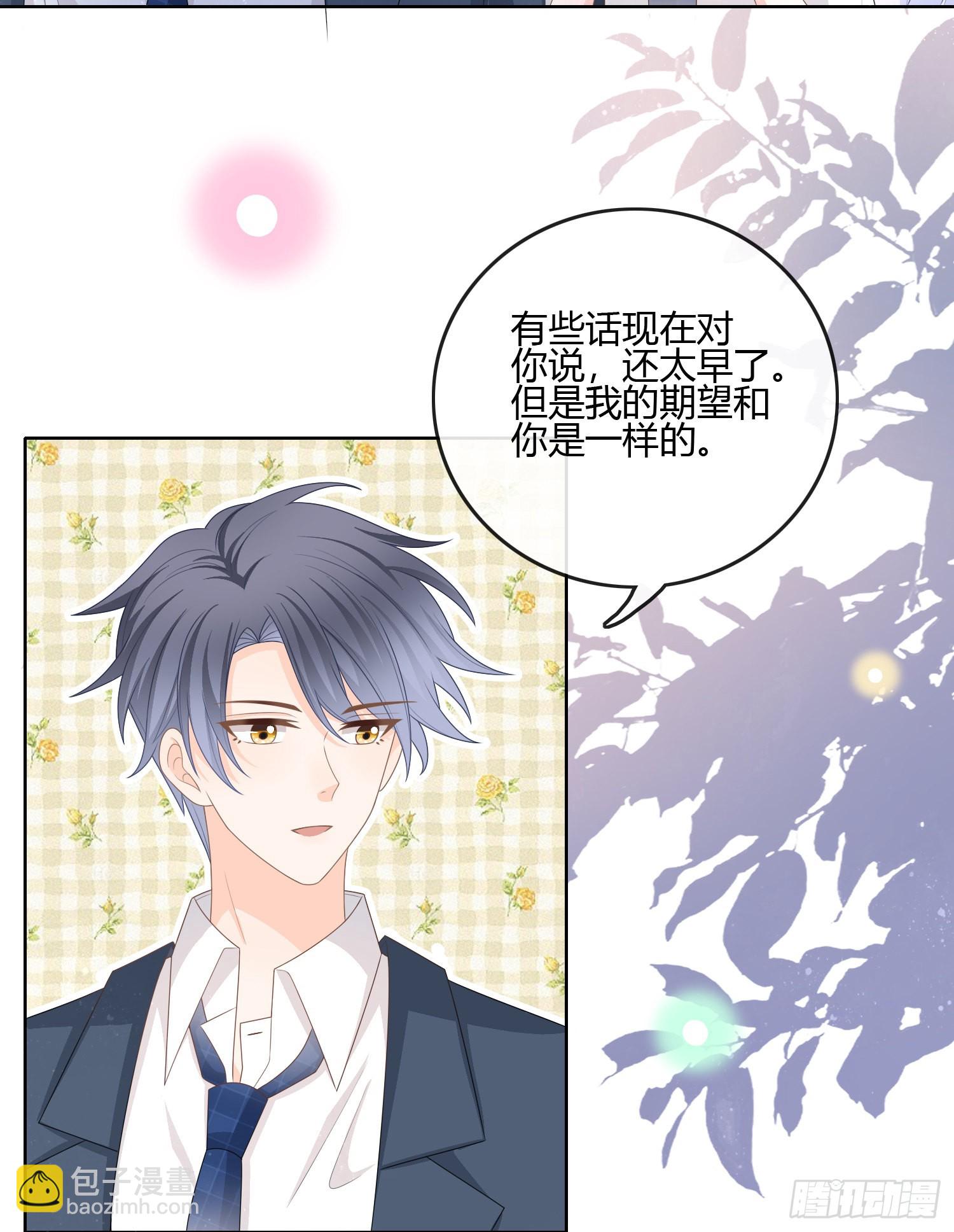 當影后不如念清華 - 我的期望和你一樣 - 5