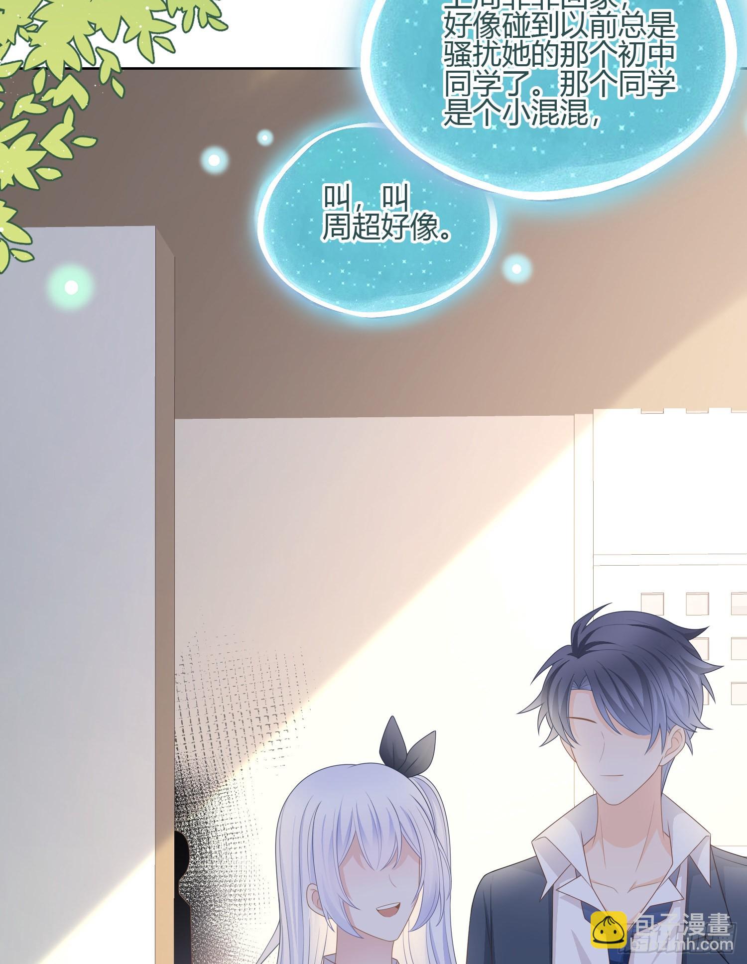 當影后不如念清華 - 我的期望和你一樣 - 2