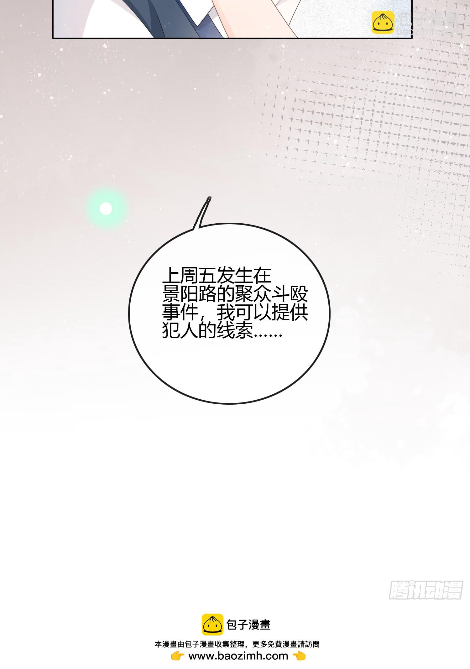 當影后不如念清華 - 我的期望和你一樣 - 6